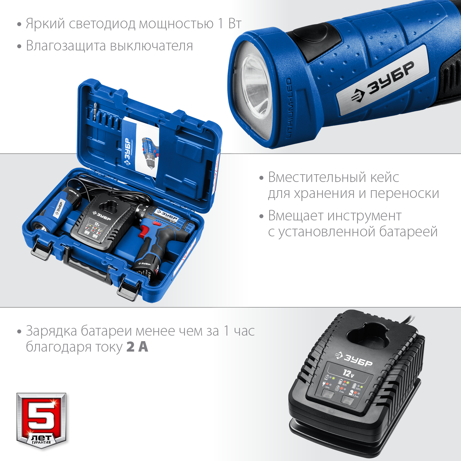 ЗУБР 12 В, 40 Н·м, 2 АКБ тип Т7 (2 А·ч), дрель-шуруповерт + LED фонарь, кейс, Профессионал (DL-121-22F) — фото 9