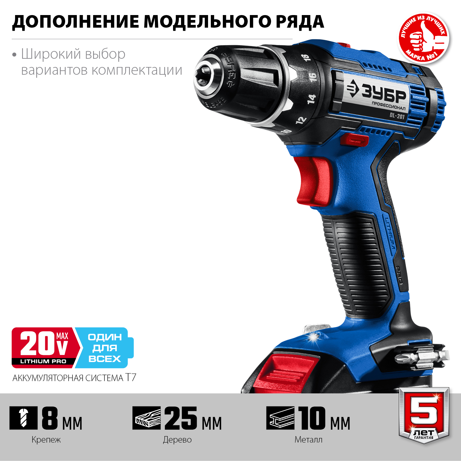ЗУБР Т7, 20 В, 50 Н·м, 2 АКБ (2 А·ч), дрель-шуруповерт, кейс, Профессионал (DL-201-22) — фото 6