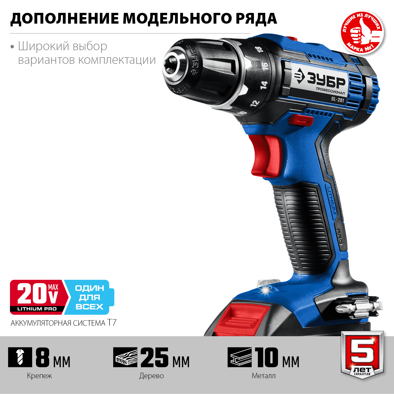 ЗУБР Т7, 20 В, 50 Н·м, 2 АКБ (4 А·ч), дрель-шуруповерт, кейс, Профессионал (DL-201-42) — фото 6
