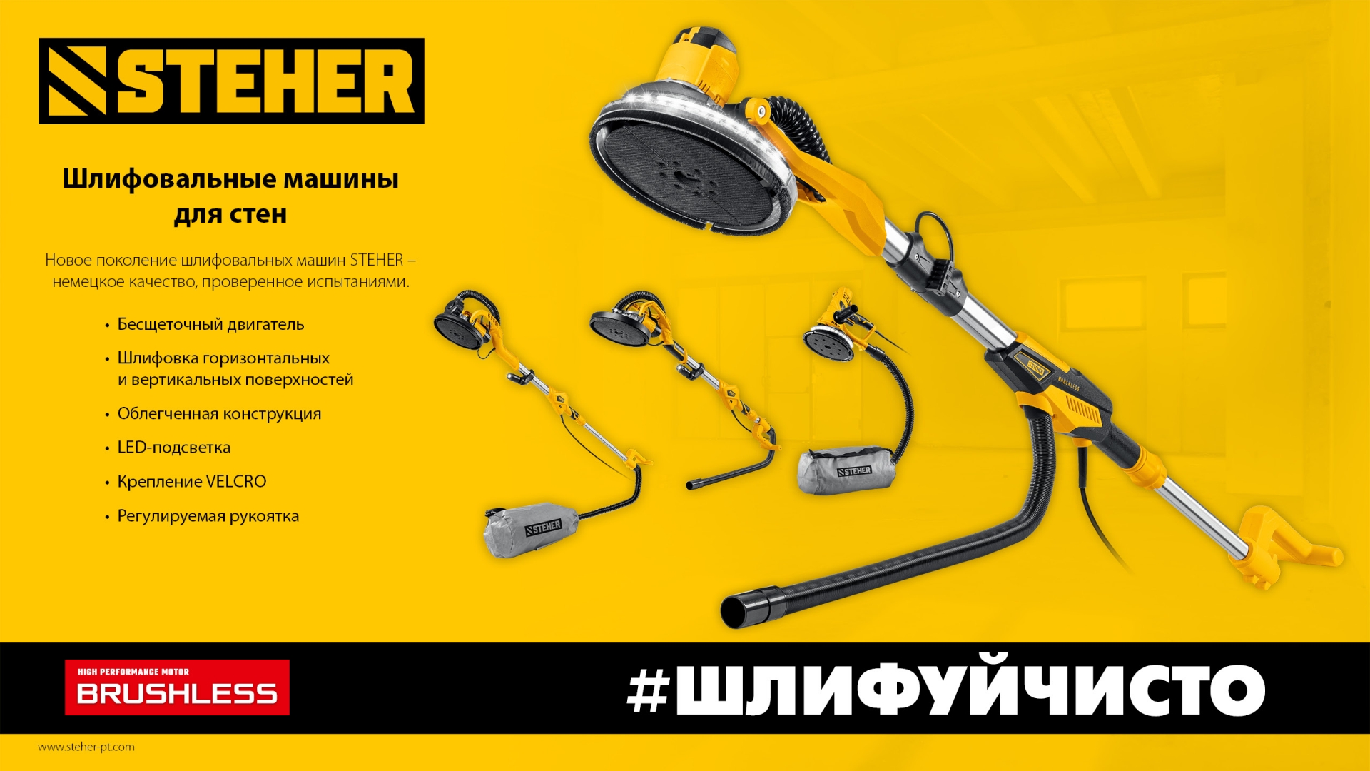 STEHER d225 мм, 800 Вт, удлиненная рукоятка, подсветка, шлифовальная машина для стен (жираф) (DWL-800) — фото 13