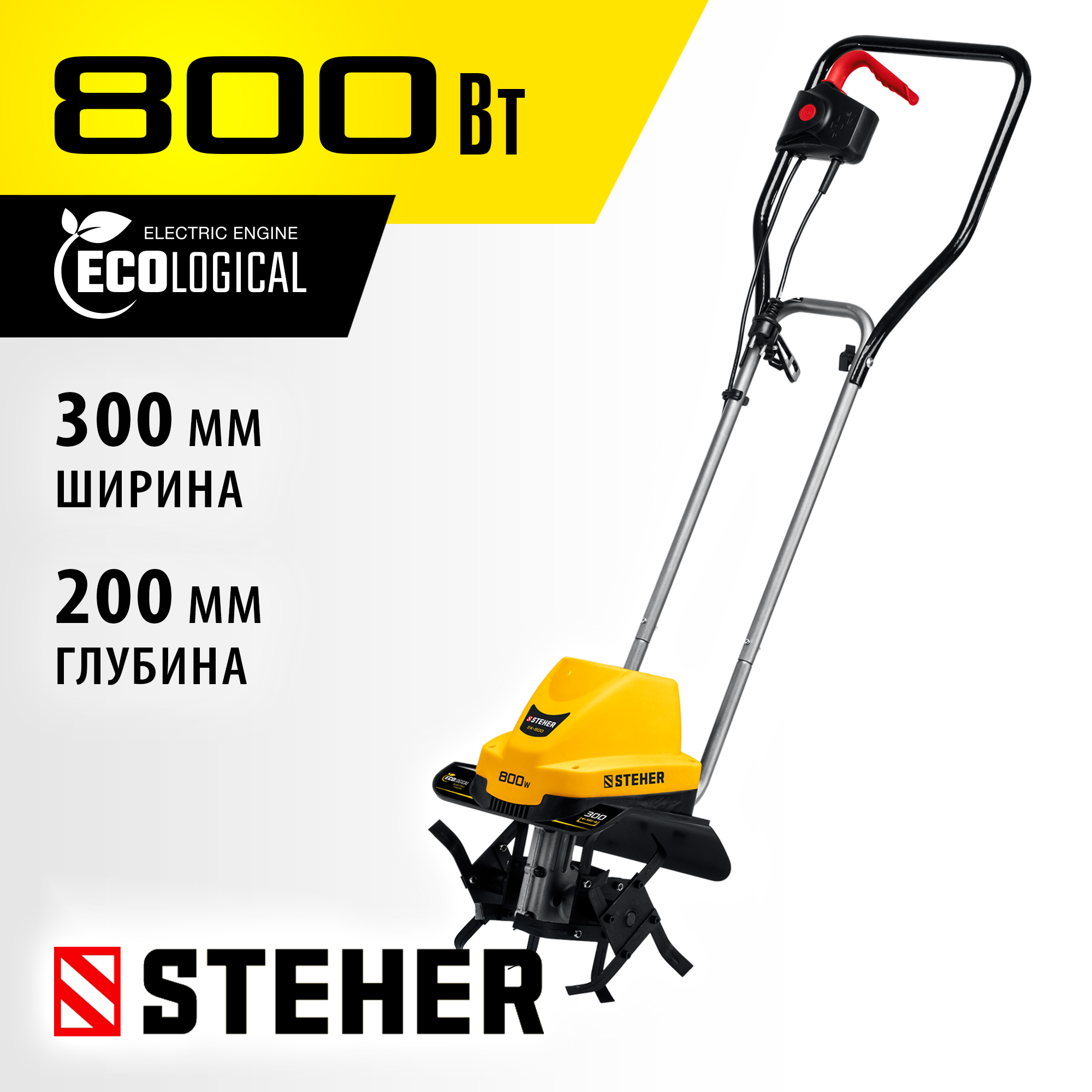 STEHER 800 Вт, электрический культиватор (EK-800) — фото 2