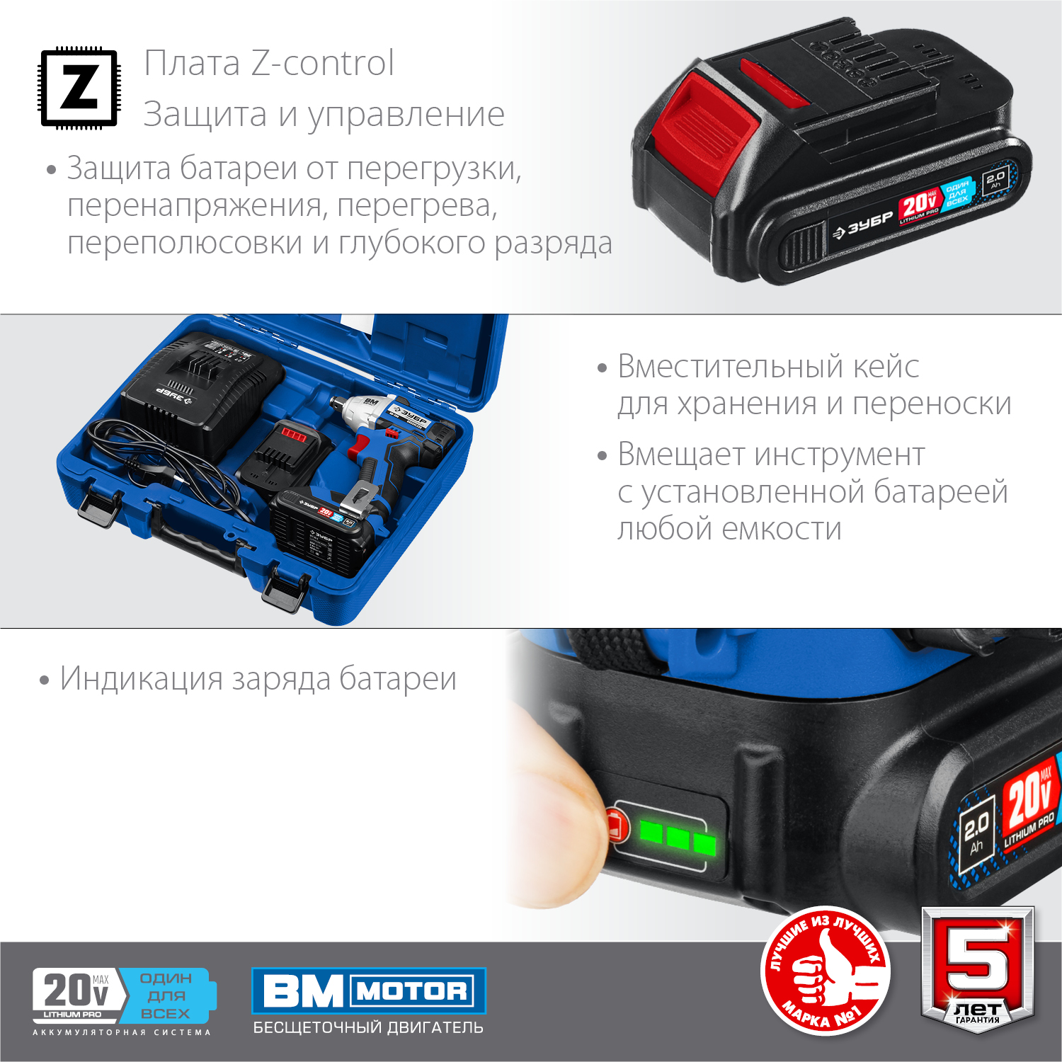 ЗУБР Т7, 20 В, 280 Н·м, 2 АКБ (2 А·ч), бесщеточный гайковерт, кейс, Профессионал (GB-250-22) — фото 10