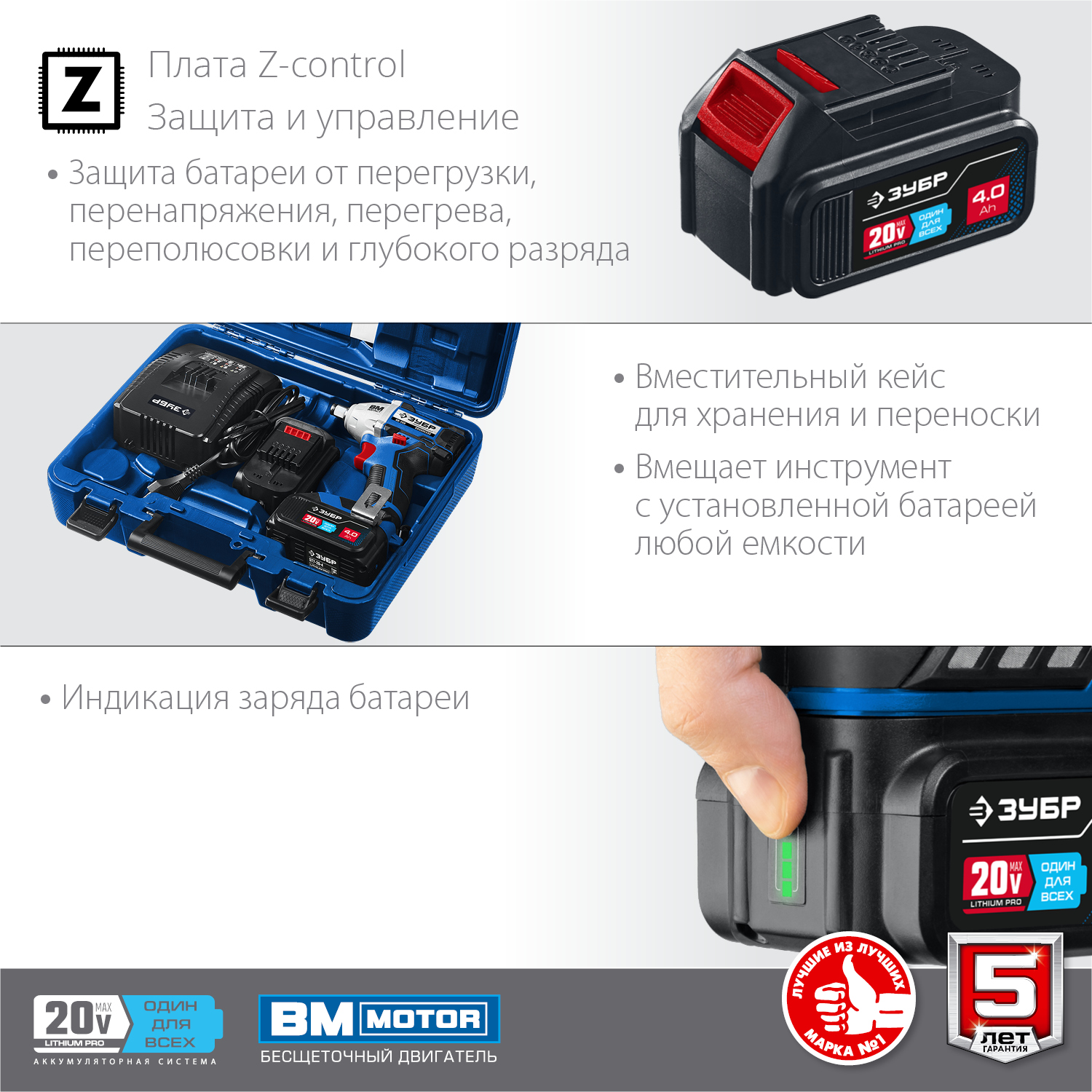 ЗУБР Т7, 20 В, 280 Н·м, 2 АКБ (4 А·ч), бесщеточный гайковерт, кейс, Профессионал (GB-250-42) — фото 10