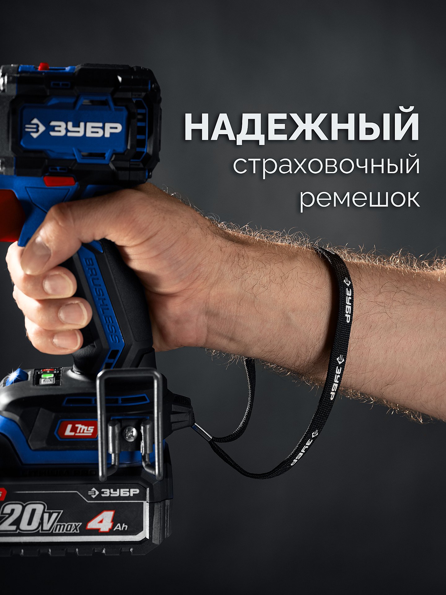 ЗУБР 20 В, 350 Н·м, 2 АКБ LMS (4 А·ч), бесщеточный ударный гайковерт, кейс, ПРОФЕССИОНАЛ (GB-350-42) — фото 12