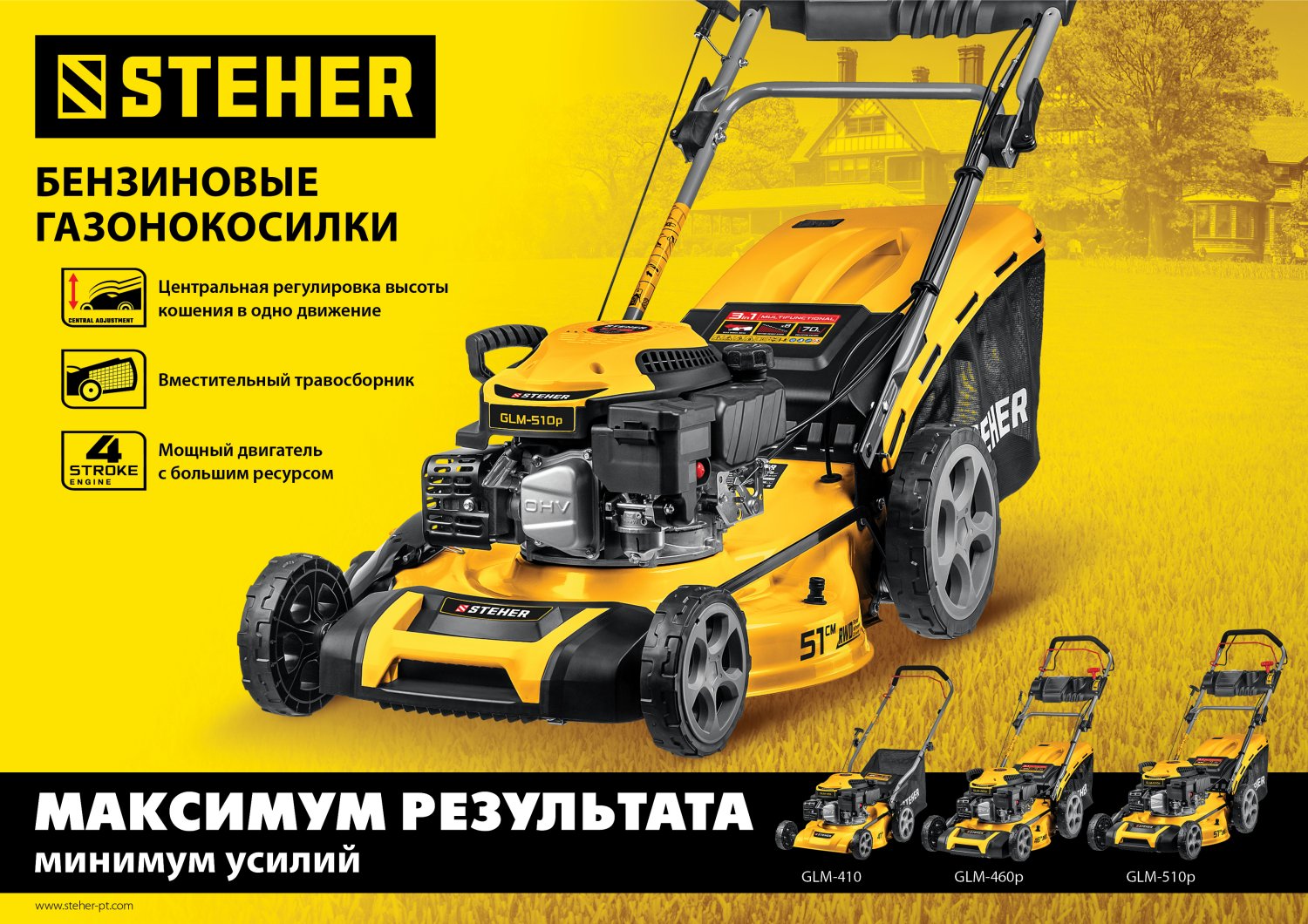 STEHER 460 мм, 4.5 л.с., бензиновая самоходная газонокосилка (GLM-460p) — фото 15