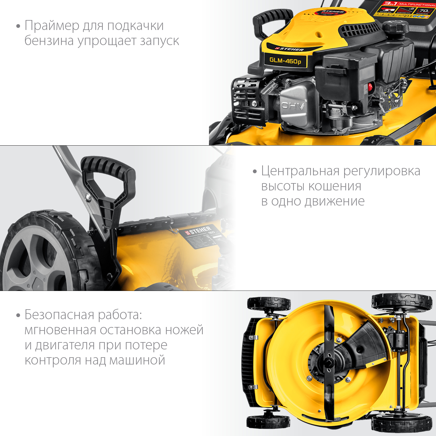 STEHER 460 мм, 4.5 л.с., бензиновая самоходная газонокосилка (GLM-460p) — фото 6
