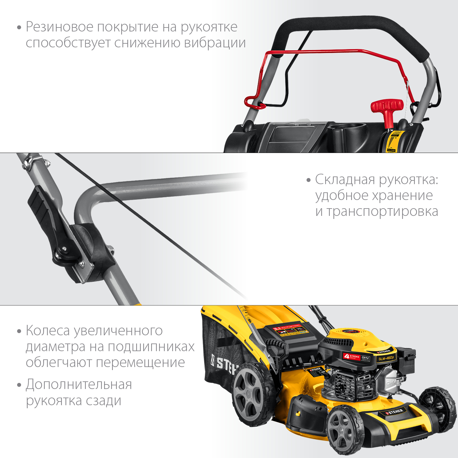 STEHER 460 мм, 4.5 л.с., бензиновая самоходная газонокосилка (GLM-460p) — фото 8