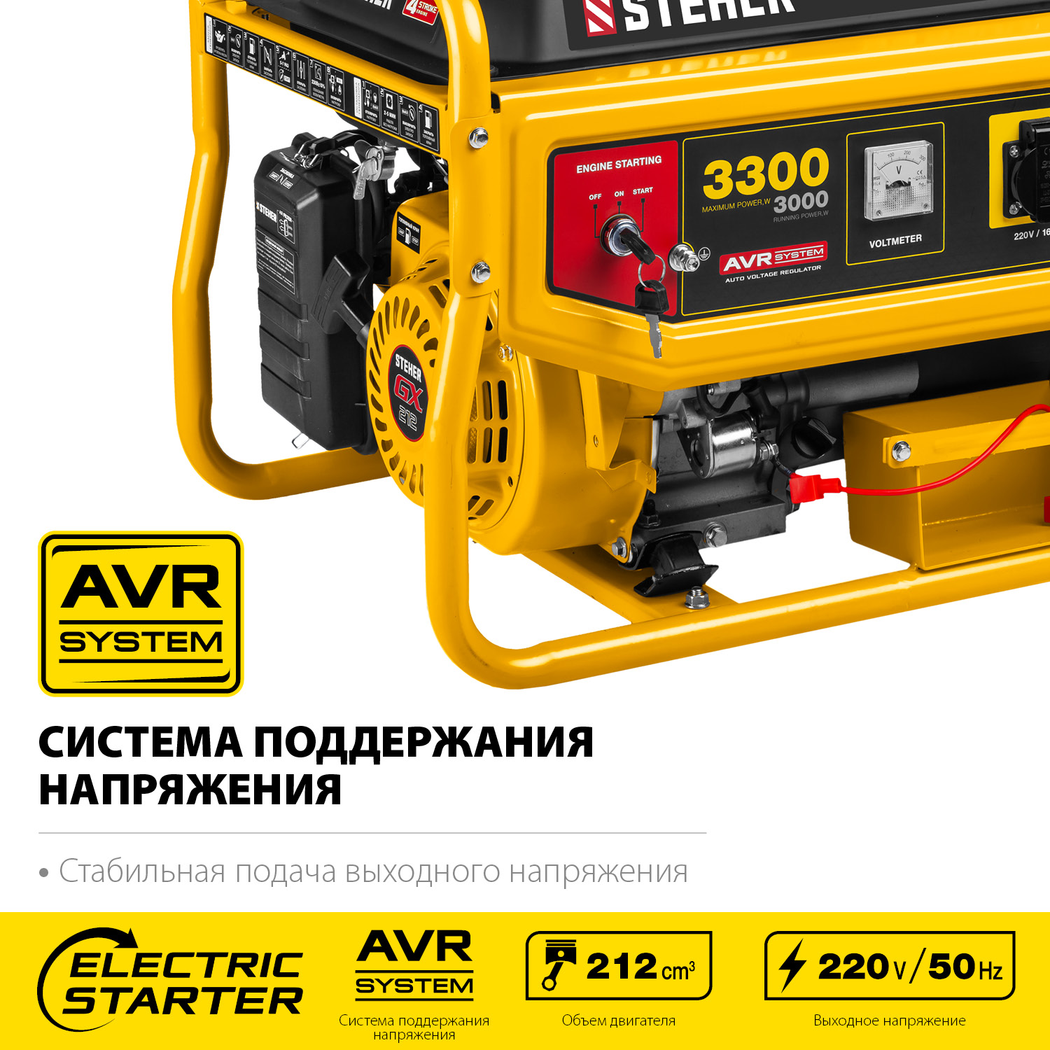 STEHER 3300 Вт, бензиновый генератор с электростартером (GS-4500E) — фото 5