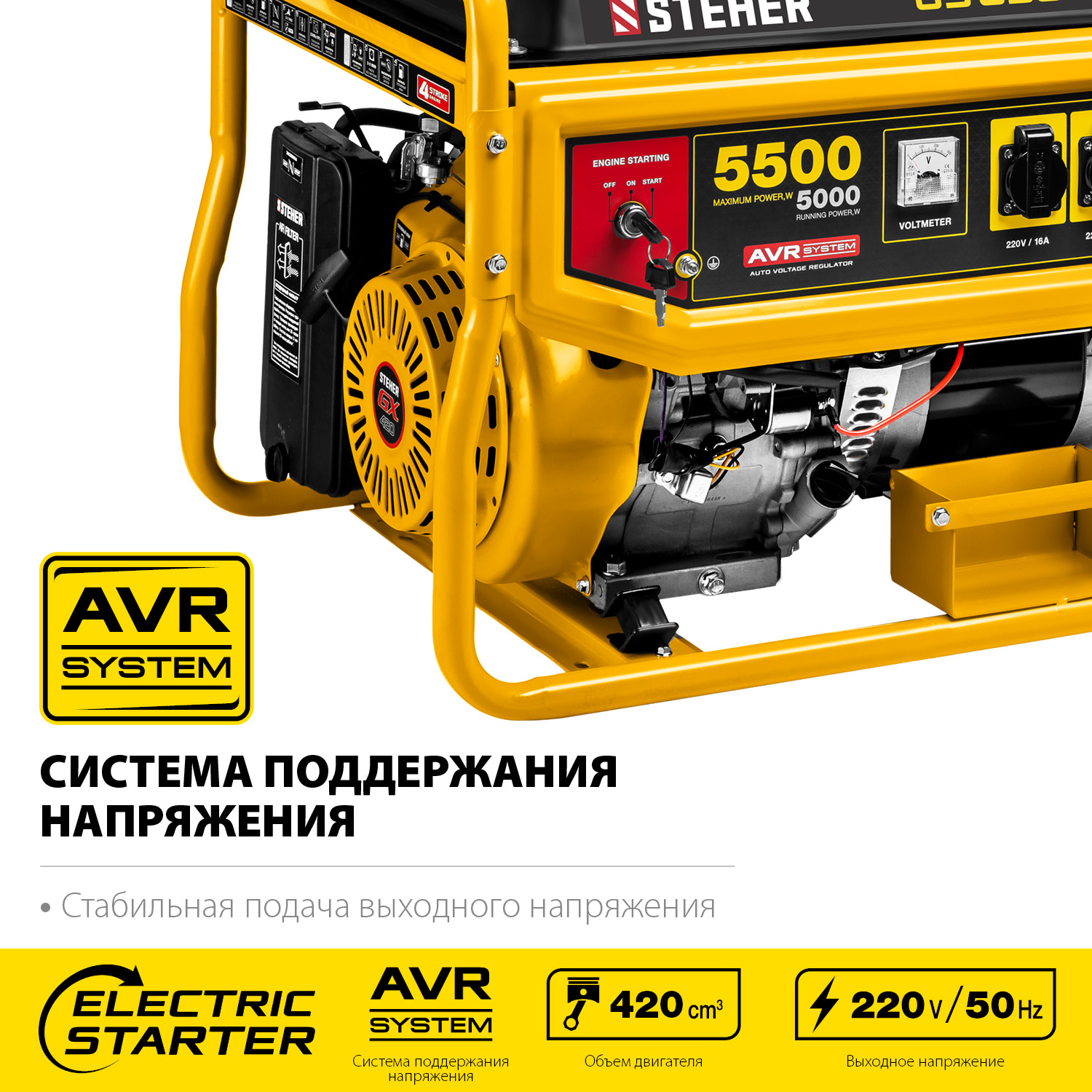 STEHER 5500 Вт, бензиновый генератор с электростартером (GS-6500E) — фото 5