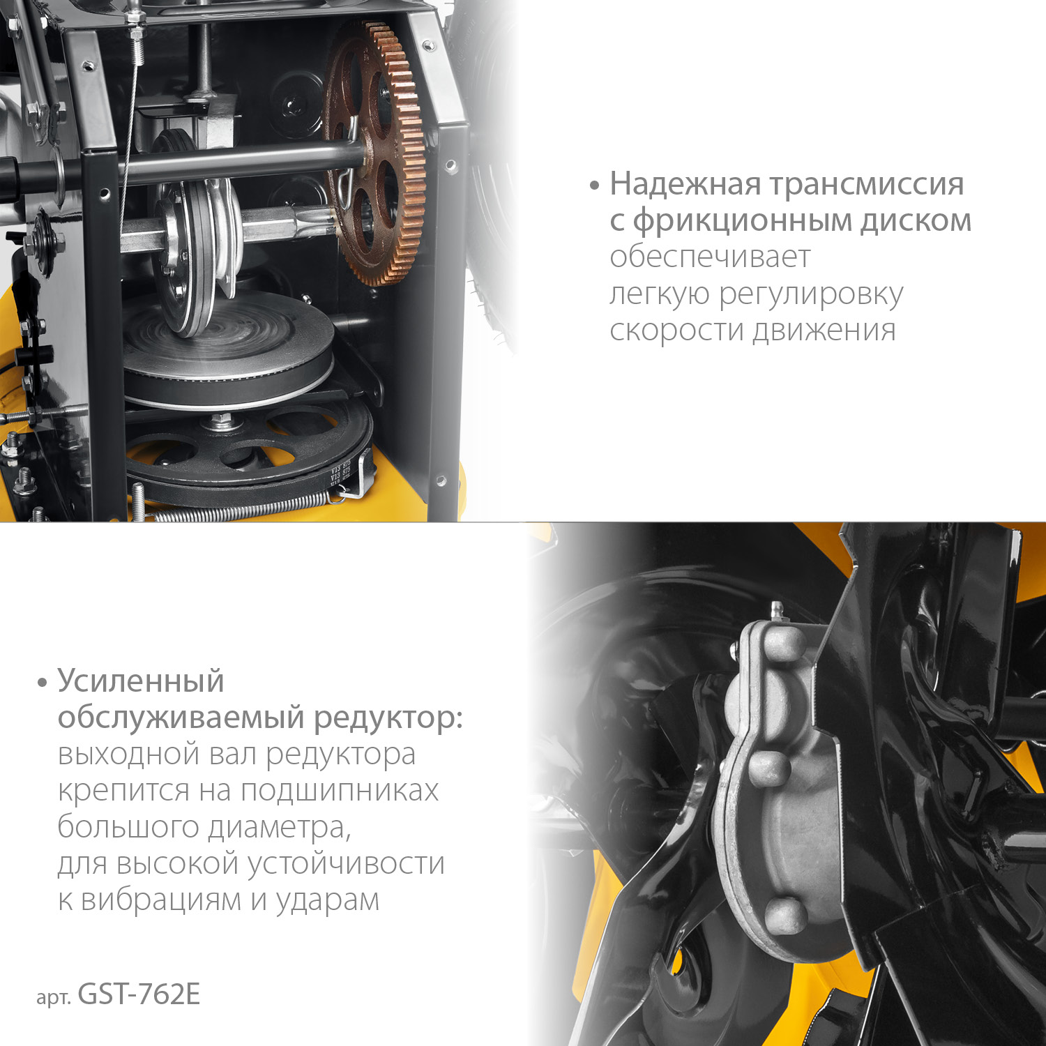STEHER 62 см, бензиновый снегоуборщик с электростартером, EXTREM (GST-762E) — фото 7