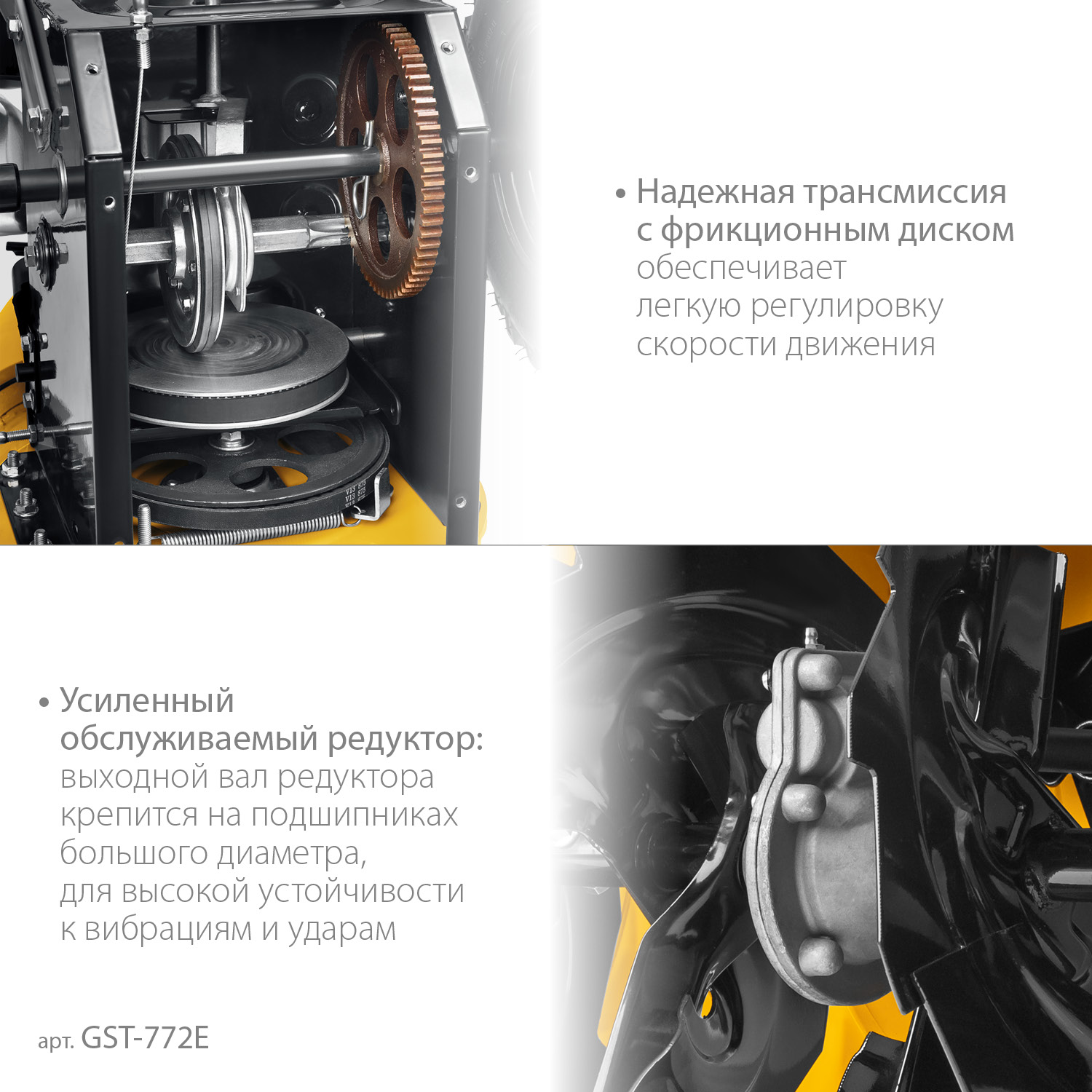 STEHER 72 см, бензиновый снегоуборщик с электростартером, EXTREM (GST-772E) — фото 7