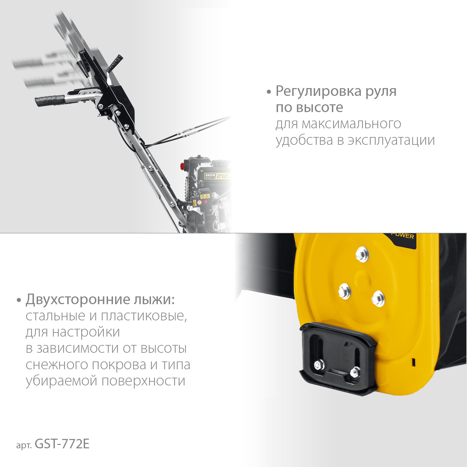 STEHER 72 см, бензиновый снегоуборщик с электростартером, EXTREM (GST-772E) — фото 9