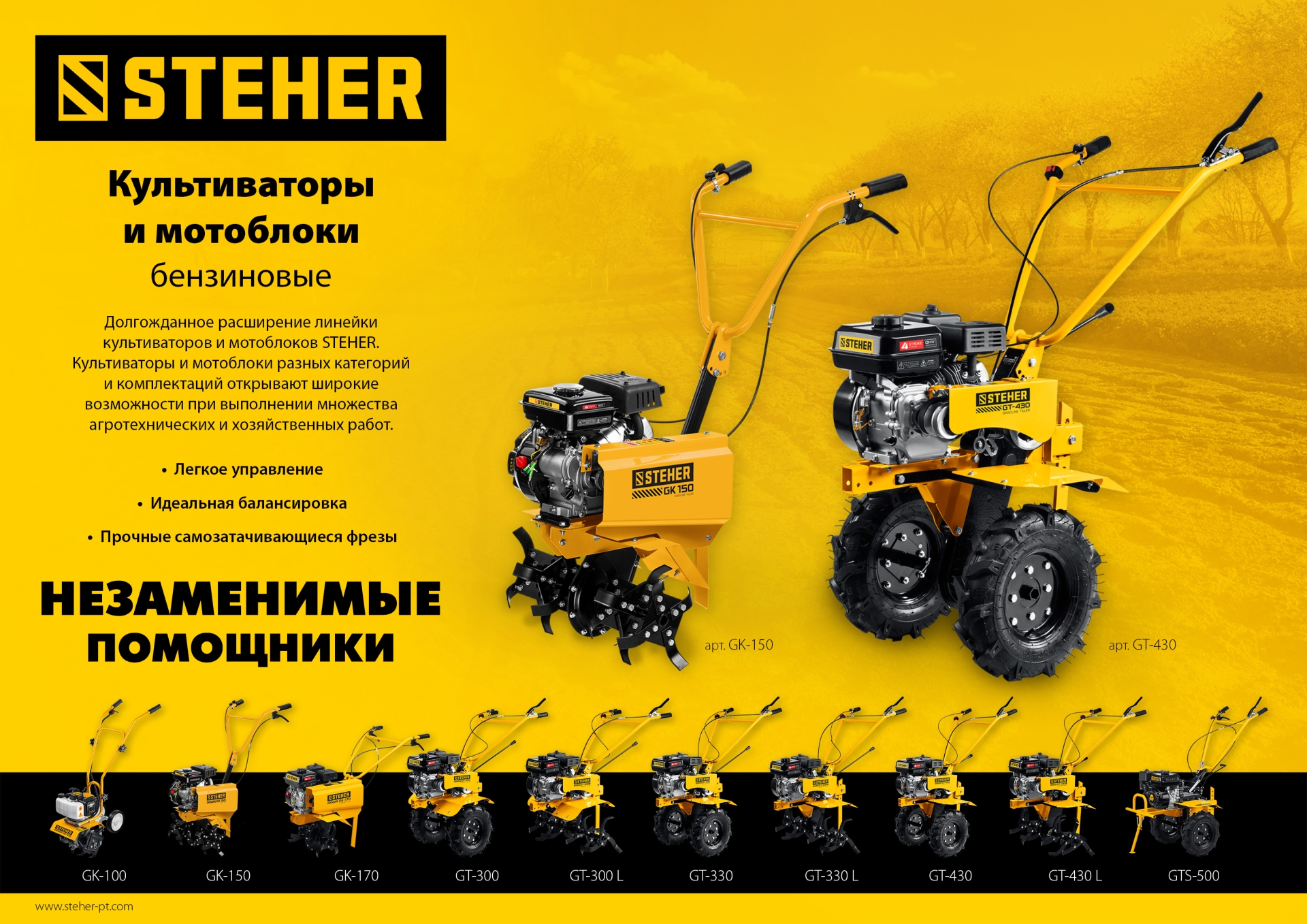 STEHER без колес, 7 л.с., мотоблок с понижающей передчей (GT-430 L) — фото 18