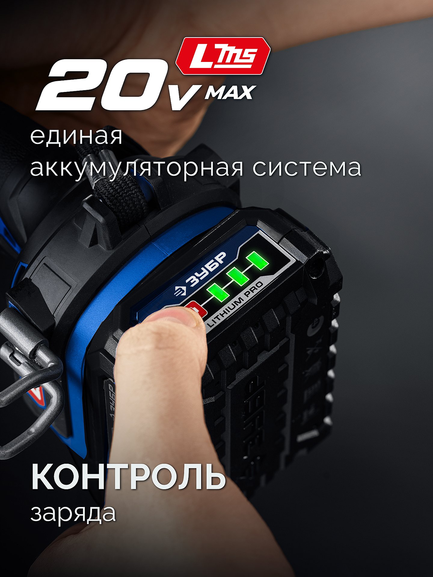 ЗУБР 20 В, 190 Н·м, 2 АКБ LMS (2 А·ч), бесщеточный ударный винтоверт, кейс, ПРОФЕССИОНАЛ (GVB-190-22) — фото 5