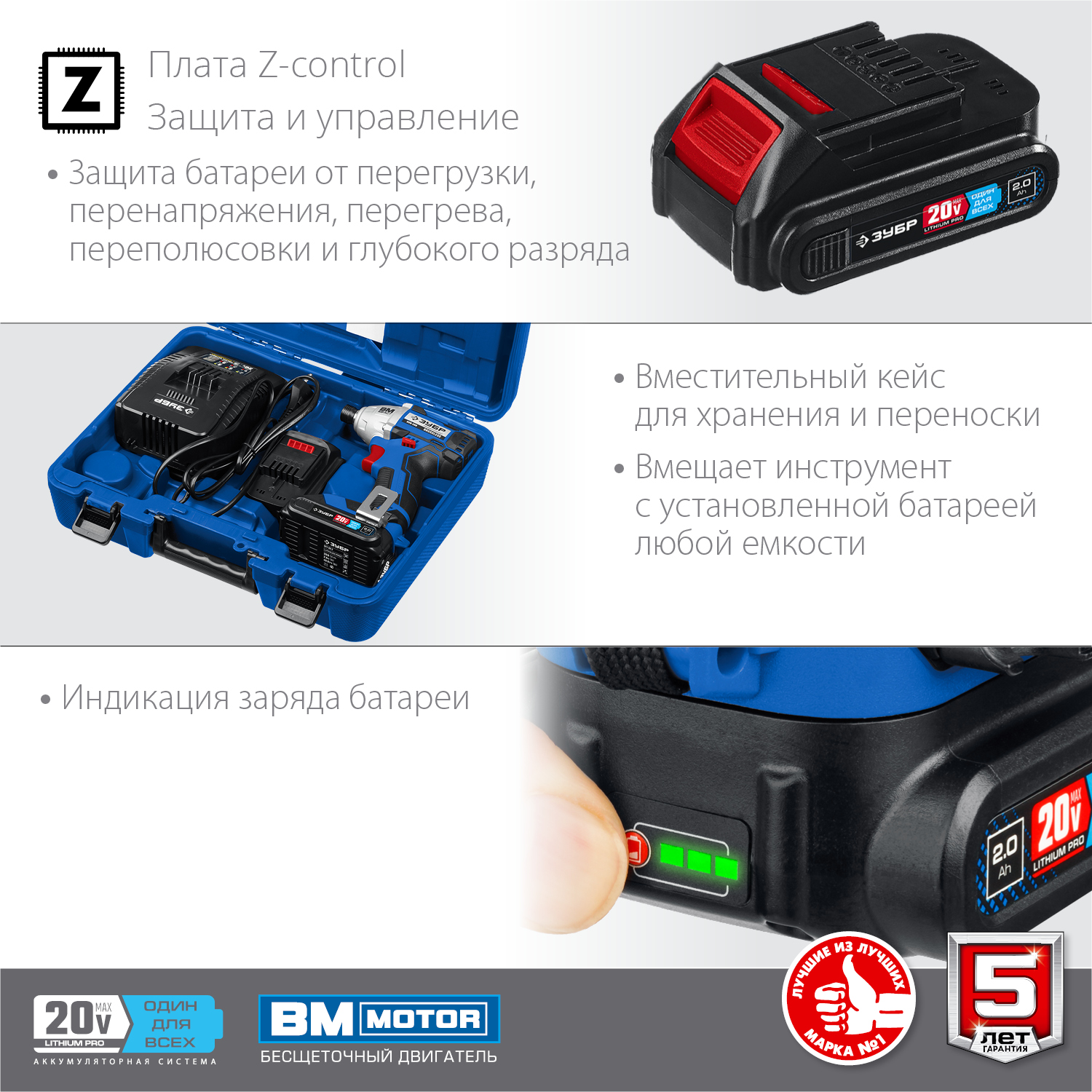 ЗУБР Т7, 20 В, 280 Н·м, 2 АКБ (2 А·ч), бесщеточный винтоверт, кейс, Профессионал (GVB-250-22) — фото 10