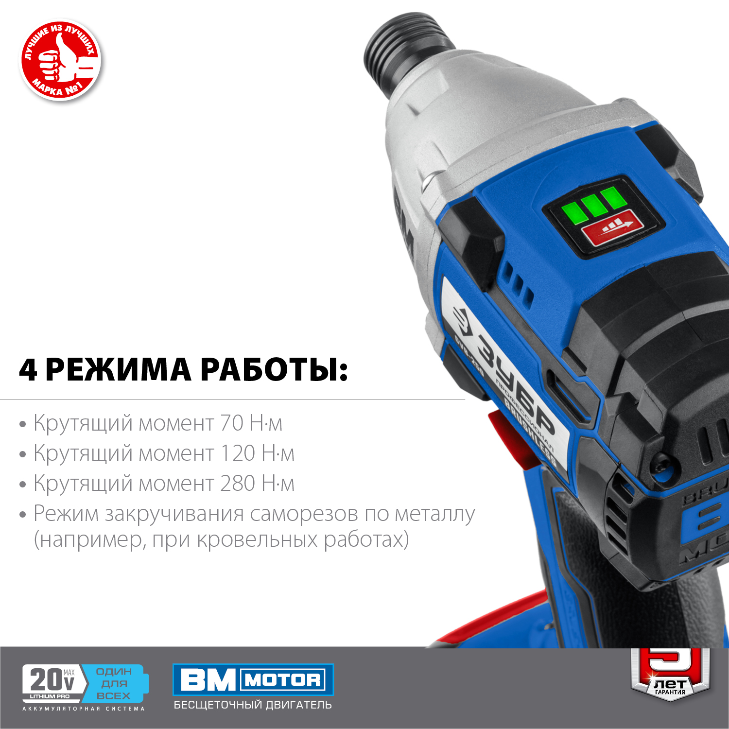 ЗУБР Т7, 20 В, 280 Н·м, 2 АКБ (4 А·ч), бесщеточный винтоверт, кейс, Профессионал (GVB-250-42) — фото 5