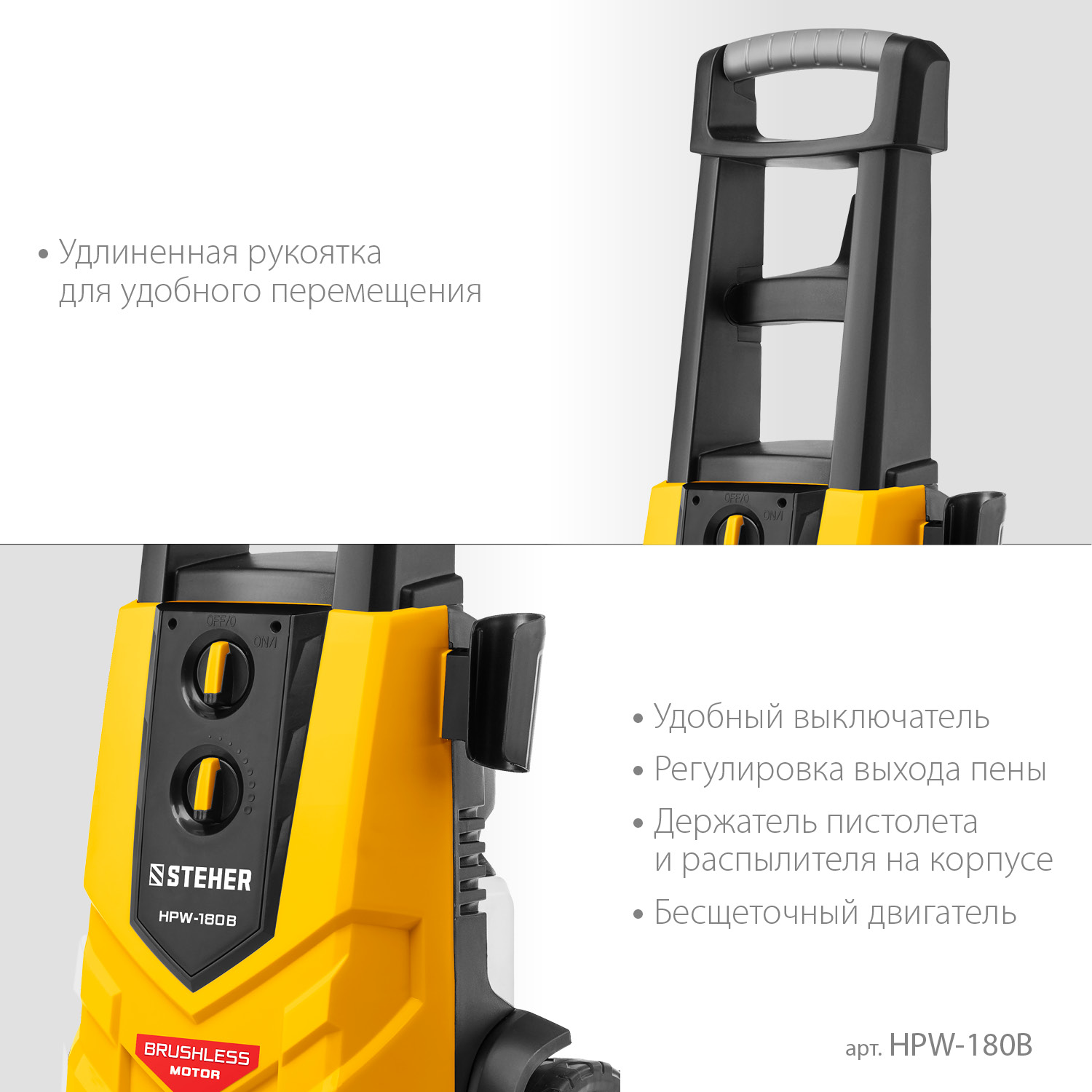 STEHER 180 Атм, 2200 Вт, мойка высокого давления, пистолет G-280 PRO (HPW-180B) — фото 6