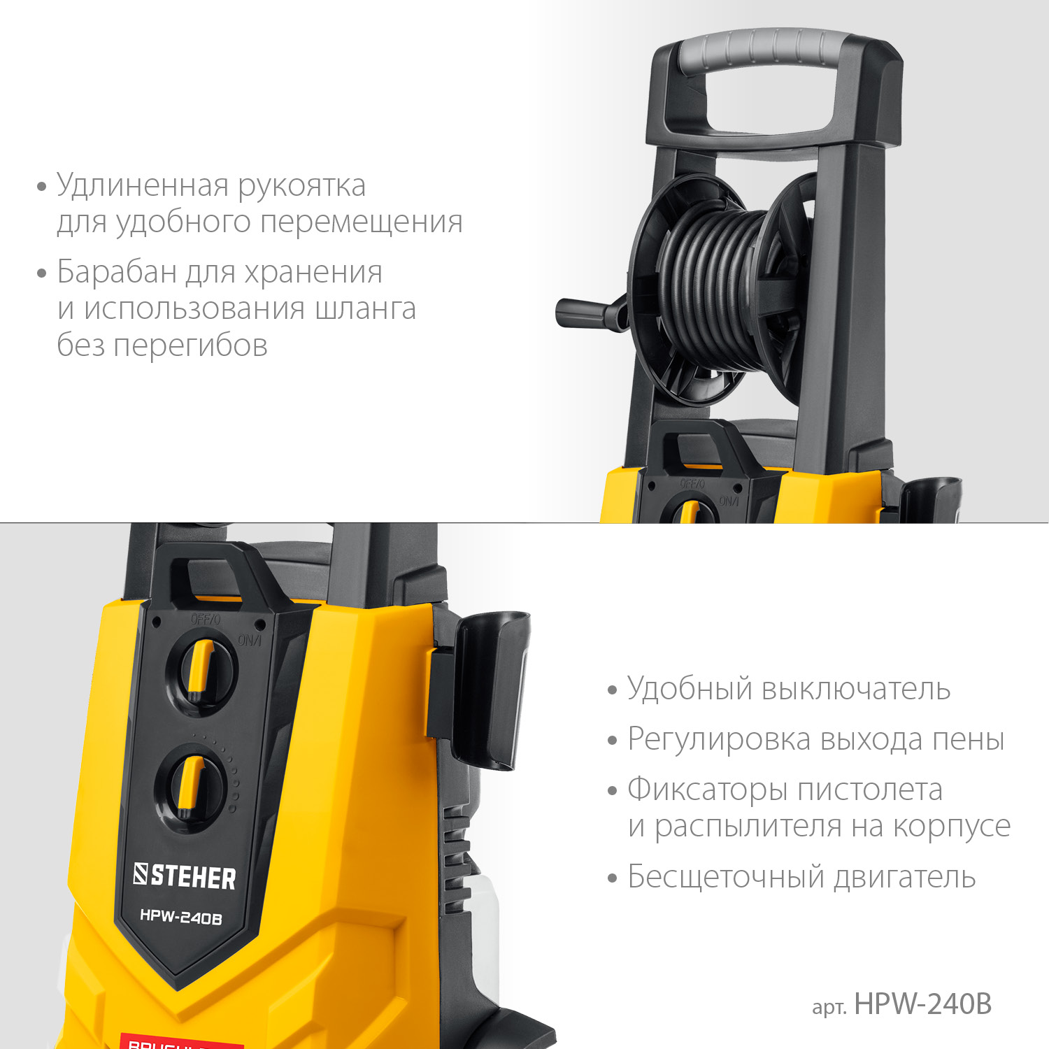 STEHER 240 Атм, 3300 Вт, мойка высокого давления, пистолет G-280 PRO (HPW-240B) — фото 6