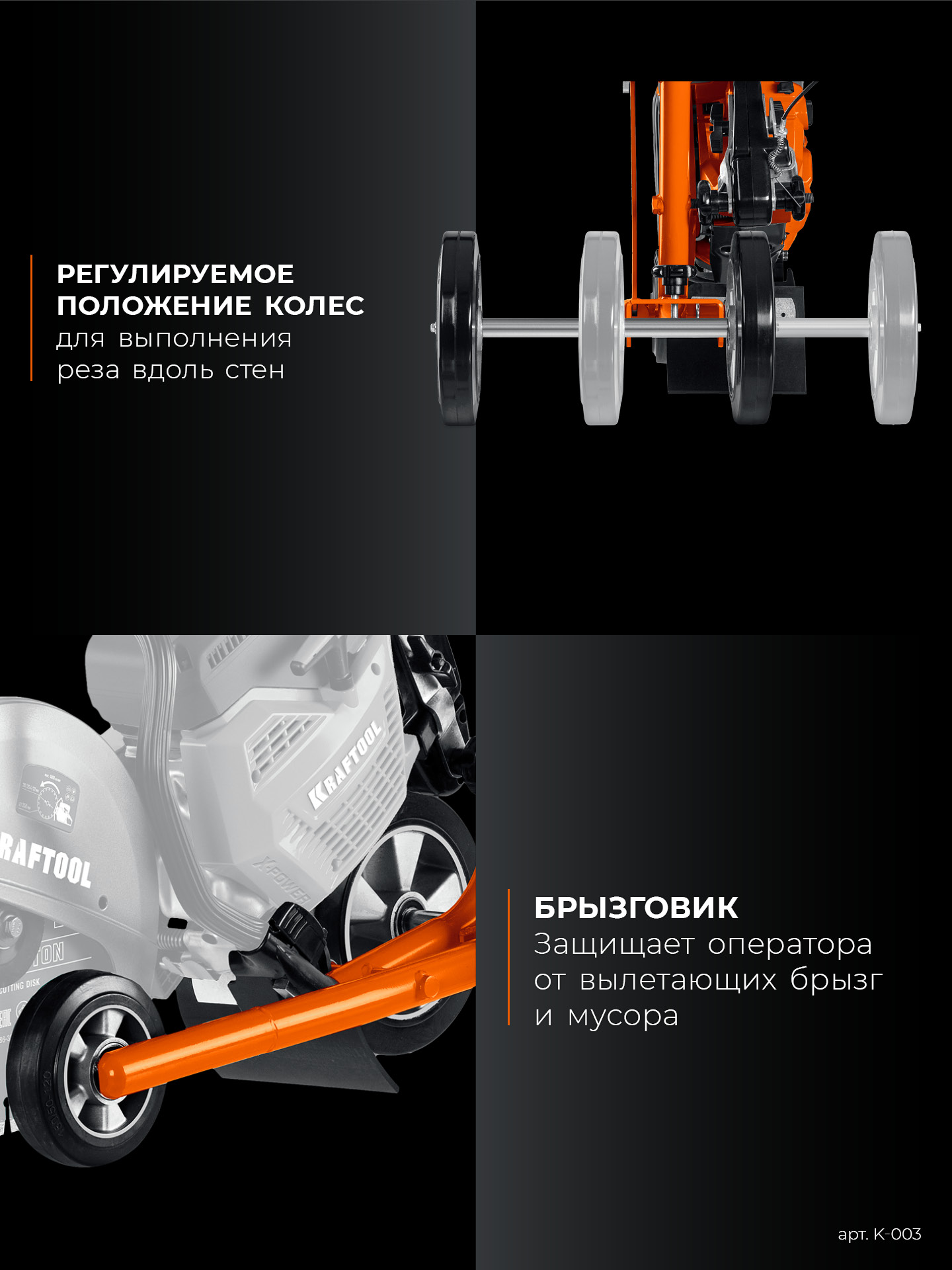 KRAFTOOL тележка с баком для бензорезов (K-003) — фото 10