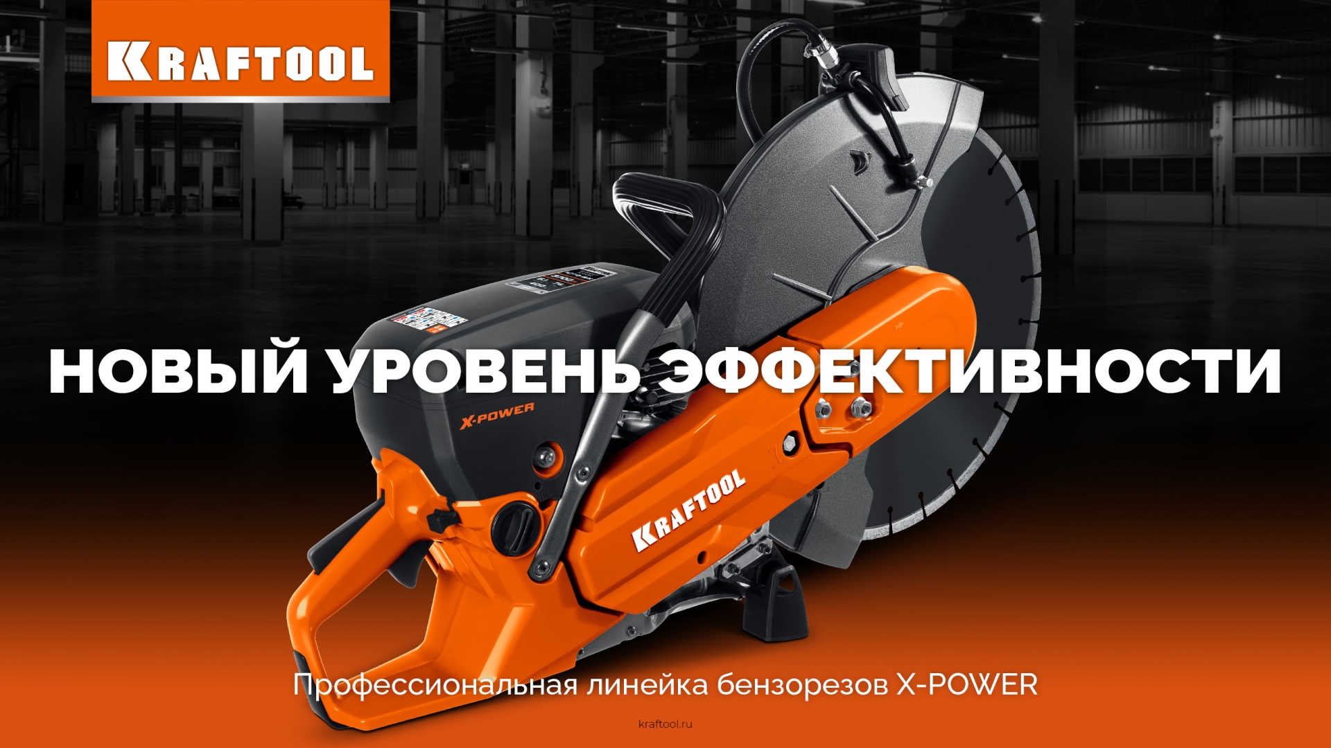 KRAFTOOL 3700 Вт, 350 мм, диск в комплекте, бензорез по бетону (бетонорез) (K770-14 H) — фото 38