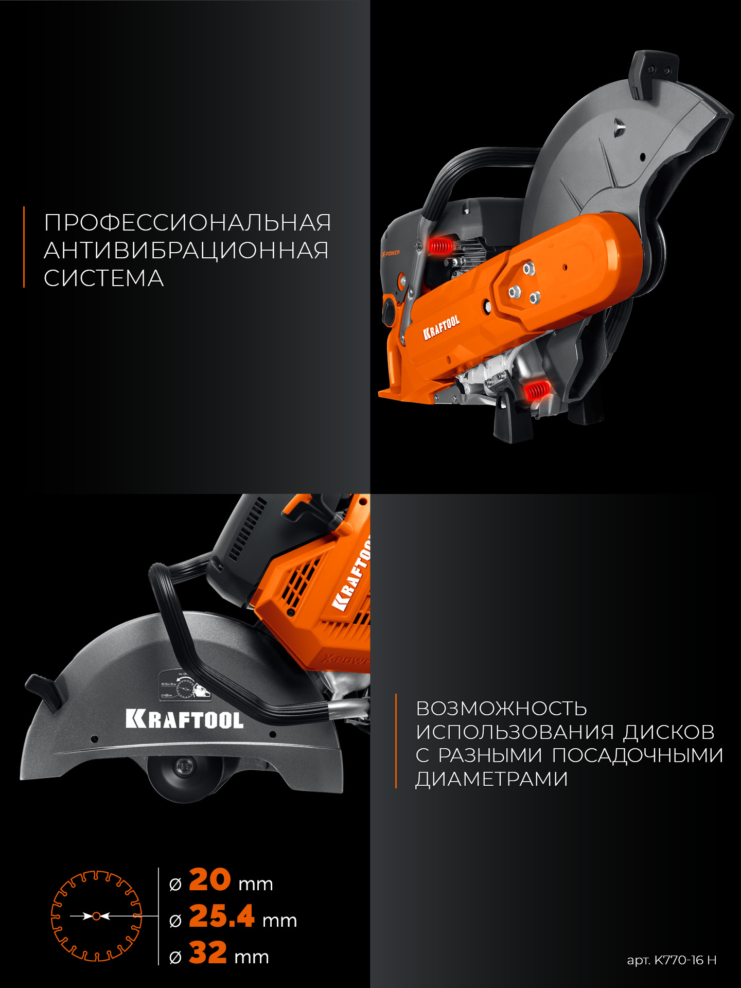 KRAFTOOL 3700 Вт, 400 мм, диск в комплекте, бензорез по бетону (бетонорез) (K770-16 H) — фото 30