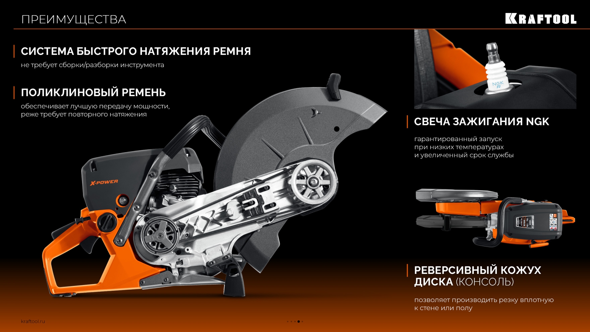 KRAFTOOL 4800 Вт, 400 мм, диск в комплекте, бензорез по бетону (бетонорез) (K970-16 H) — фото 34