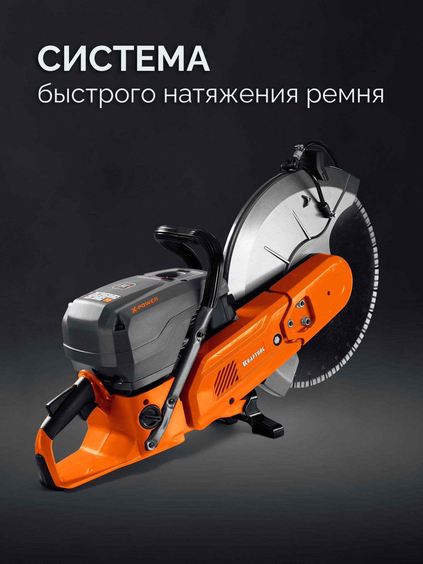 KRAFTOOL 4800 Вт, 400 мм, диск в комплекте, бензорез по бетону (бетонорез) (K970-16 H) — фото 5