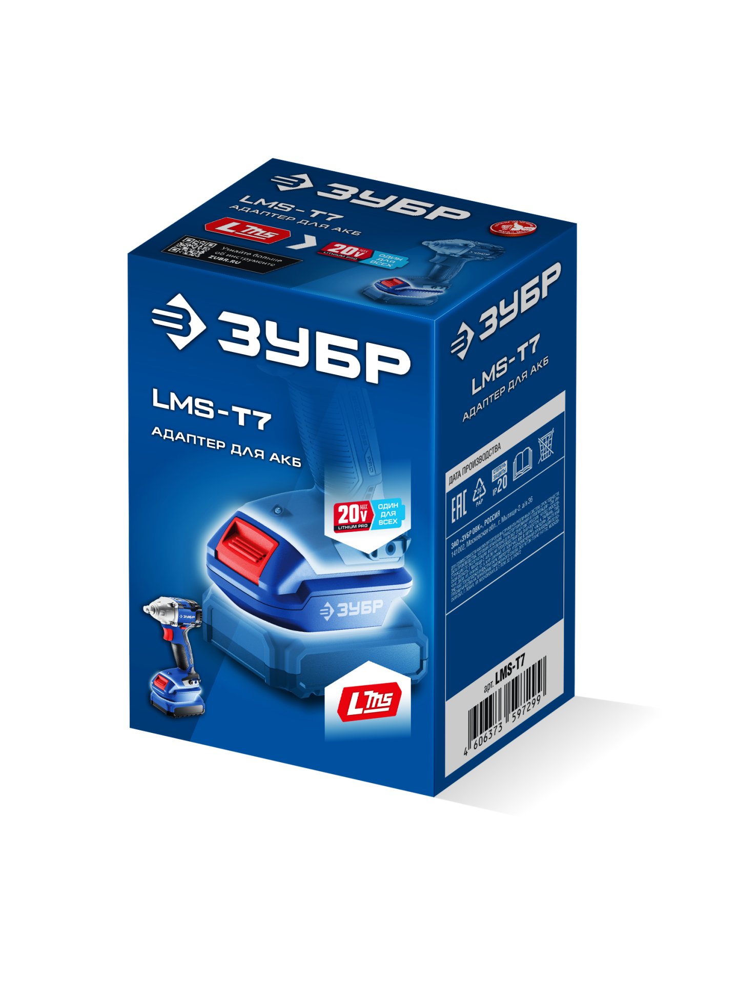 ЗУБР 20 В, адаптер для АКБ LMS под инструмент 20V Max, Профессионал (LMS-T7) — фото 9