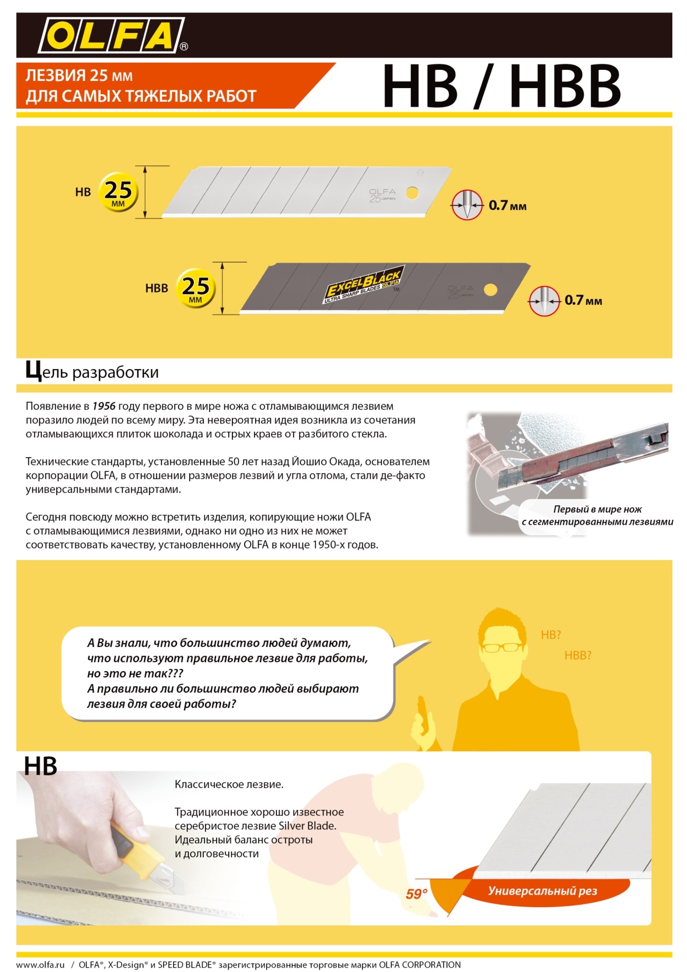 OLFA 25 мм, 20 шт, в пластиковом кейсе + блистер, черные сегментированные лезвия, особо острые, EXCEL BLACK (OL-HBB-20) — фото 2