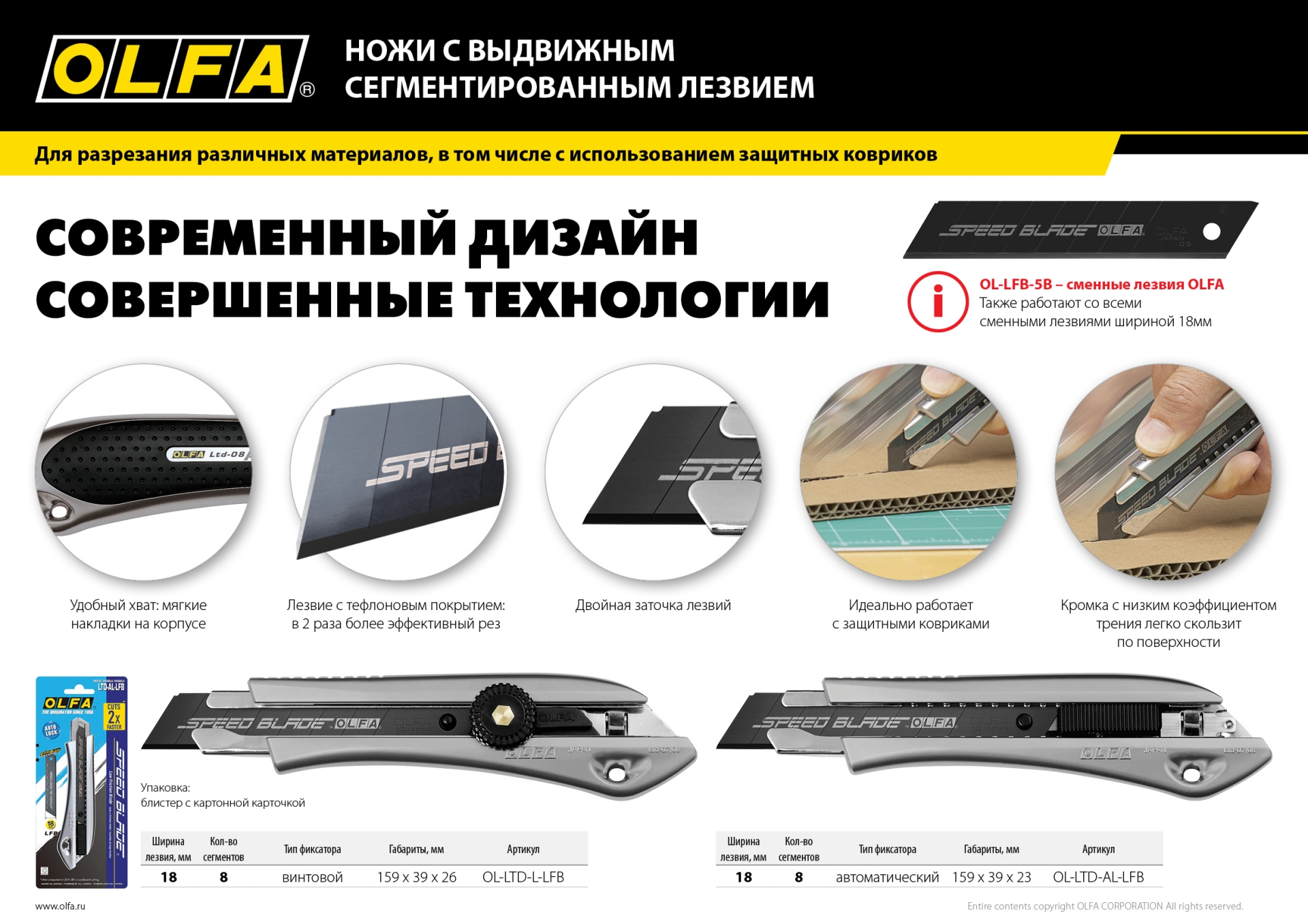 OLFA 18 мм, с сегментированным лезвием, нож (OL-LTD-AL-LFB) — фото 6