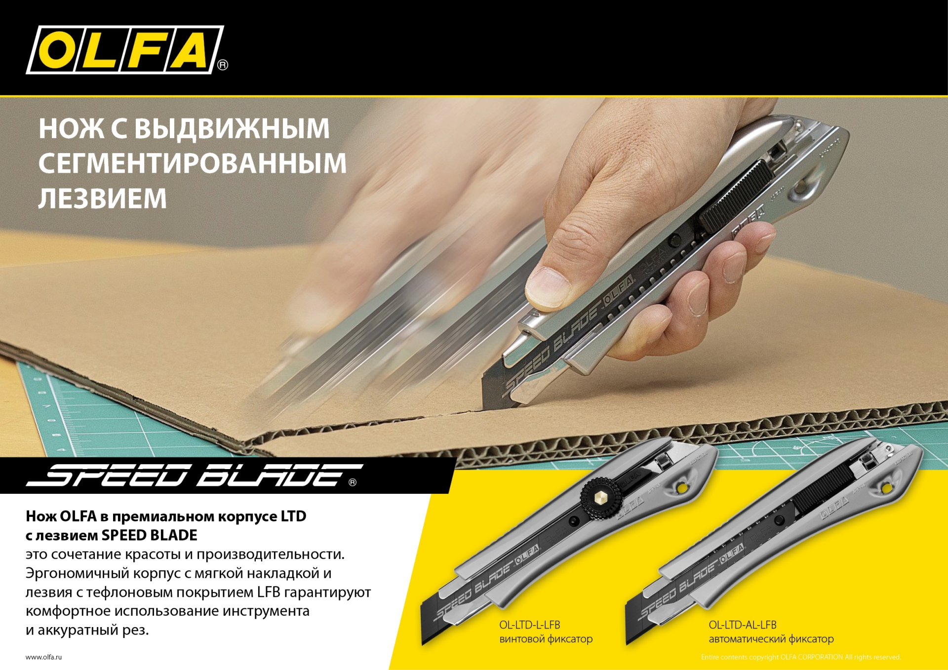 OLFA 18 мм, с сегментированным лезвием, нож (OL-LTD-L-LFB) — фото 5