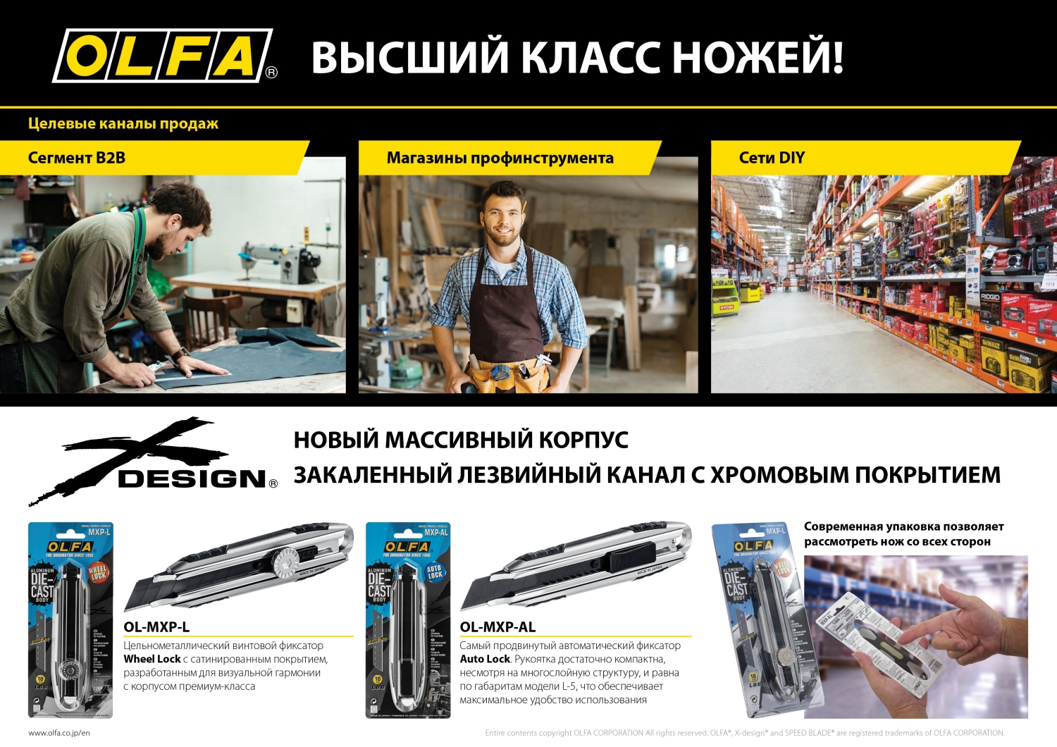 OLFA X-design, 18 мм, нож (OL-MXP-AL) — фото 11