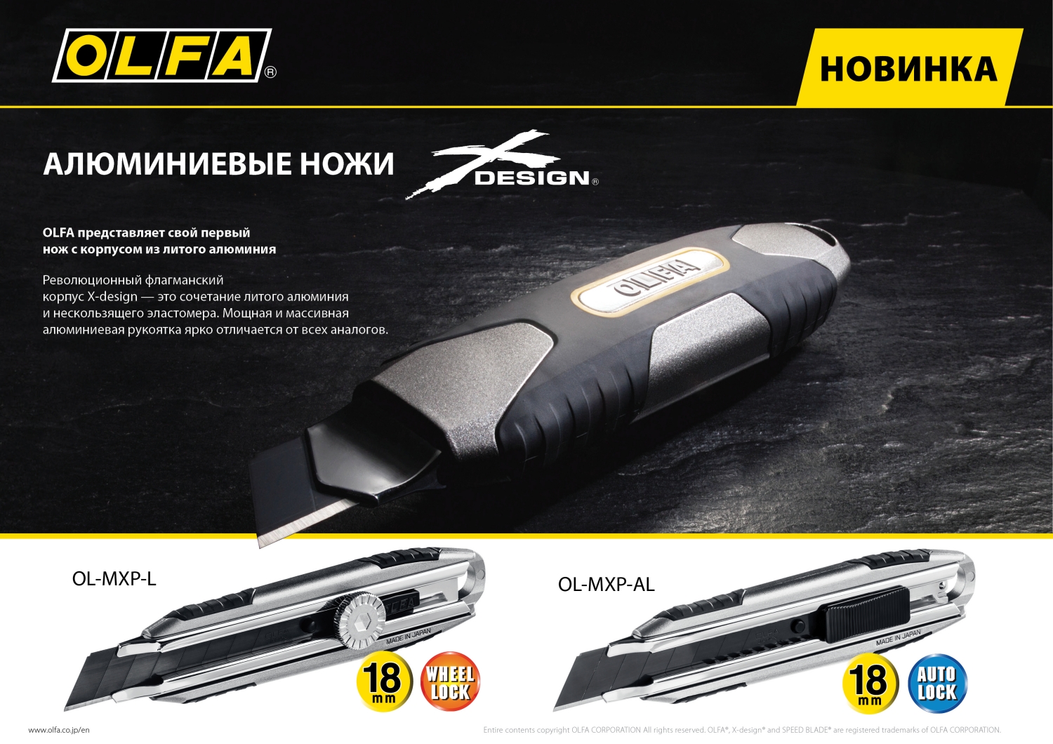 OLFA X-design, 18 мм, нож (OL-MXP-AL) — фото 10