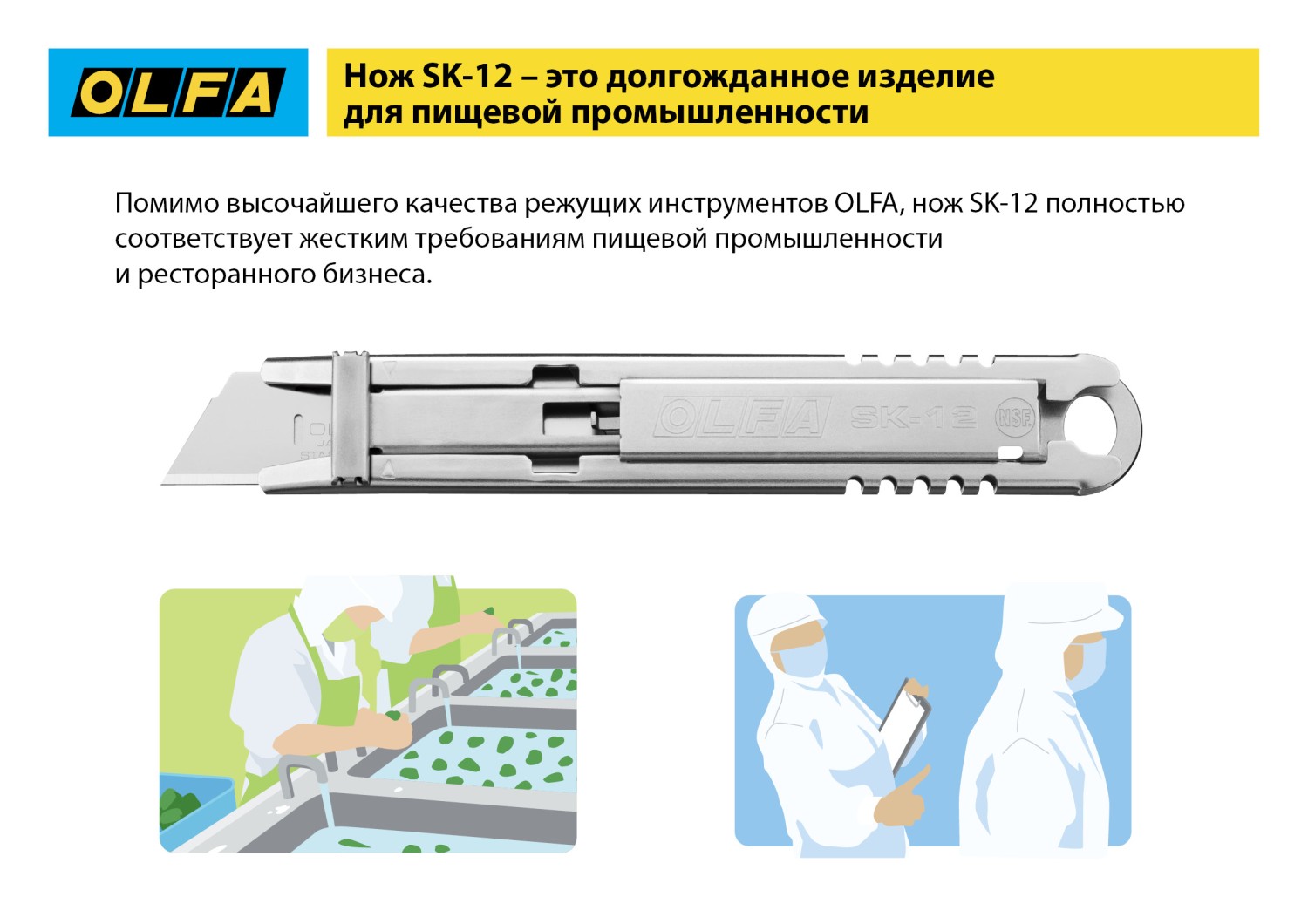 OLFA металлический корпус, безопасный нож с трапециевидным лезвием (OL-SK-12) — фото 25