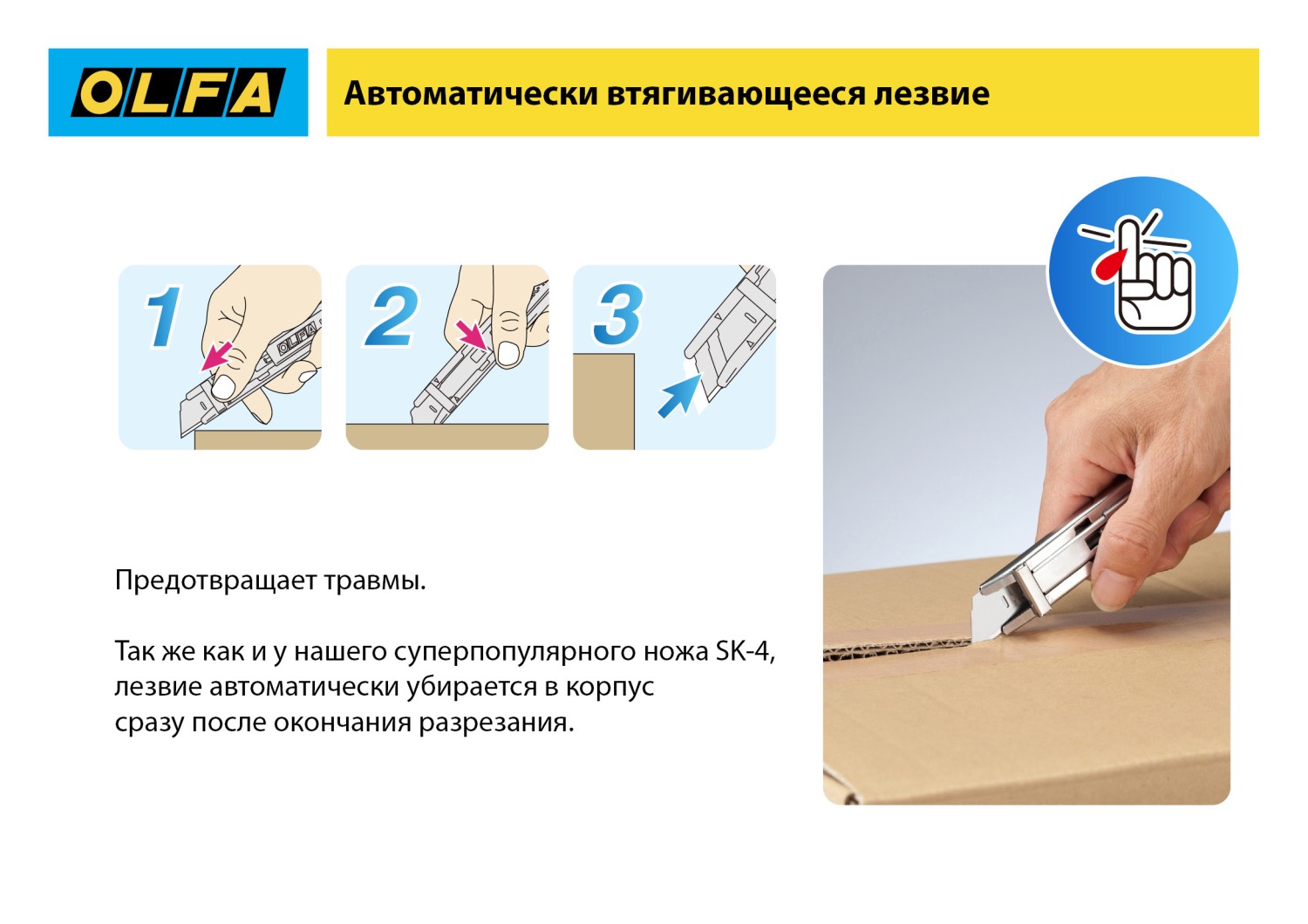 OLFA SK-12, 10 шт, 17.5 мм, из нержавеющей стали, трапециевидное лезвие (OL-SKB-2S/10B) — фото 13