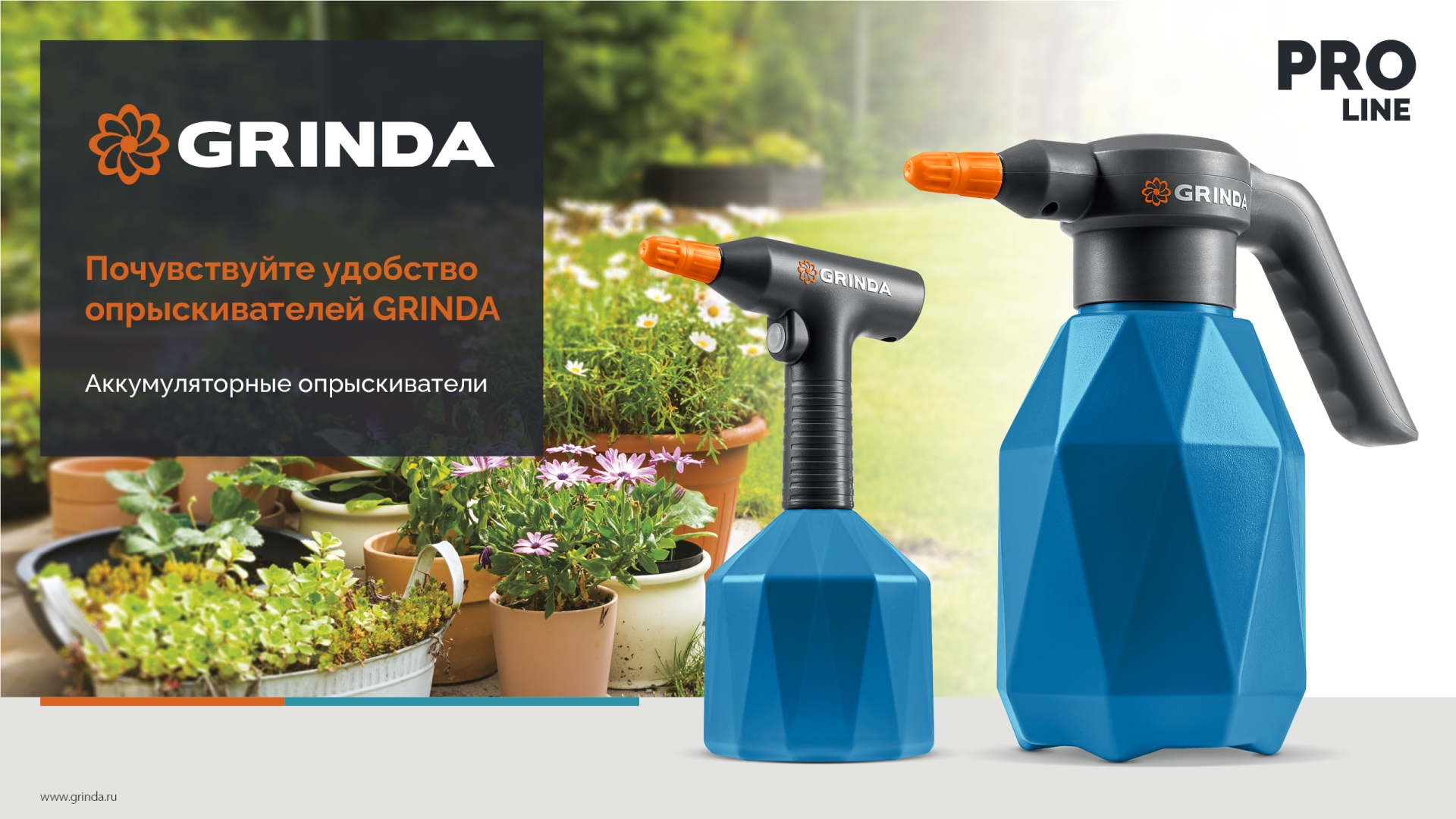 GRINDA 1 л, аккумуляторный опрыскиватель, PROLine (PHS-1) — фото 11