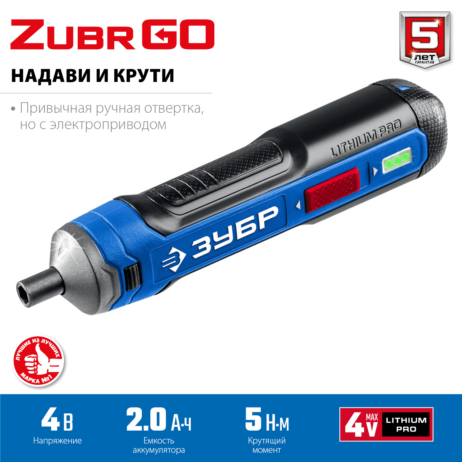 ЗУБР ZUBR GO 4 Vmax, аккумуляторная отвертка, Профессионал (PSD-4) — фото 4