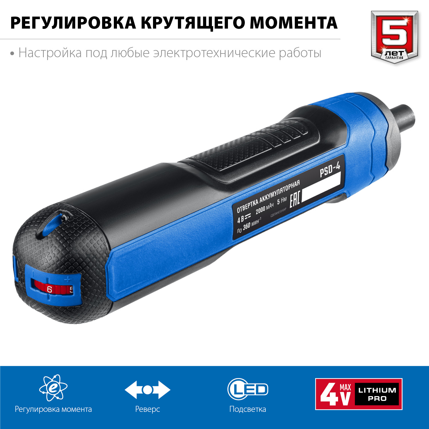 ЗУБР ZUBR GO 4 Vmax, аккумуляторная отвертка, Профессионал (PSD-4) — фото 5