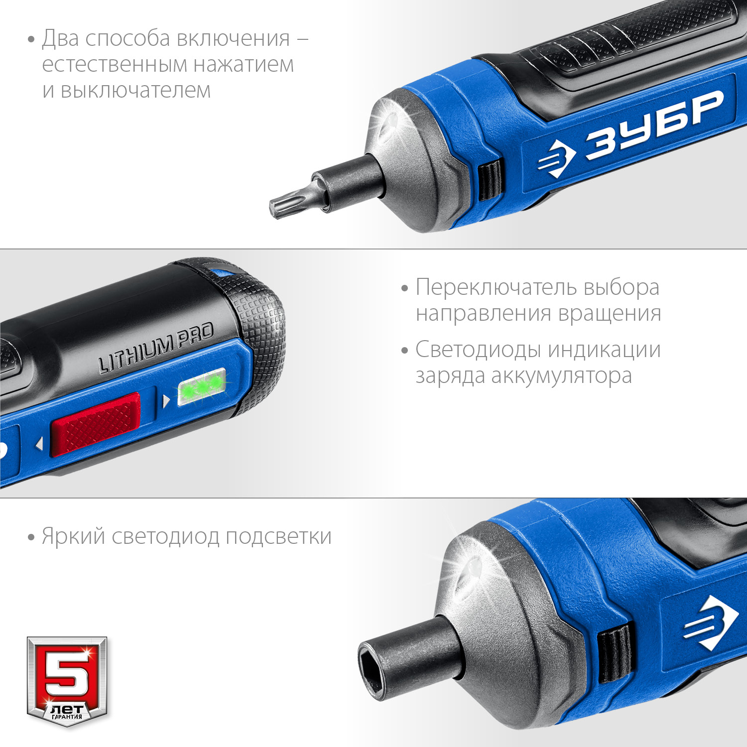ЗУБР ZUBR GO 4 Vmax, аккумуляторная отвертка, Профессионал (PSD-4) — фото 6