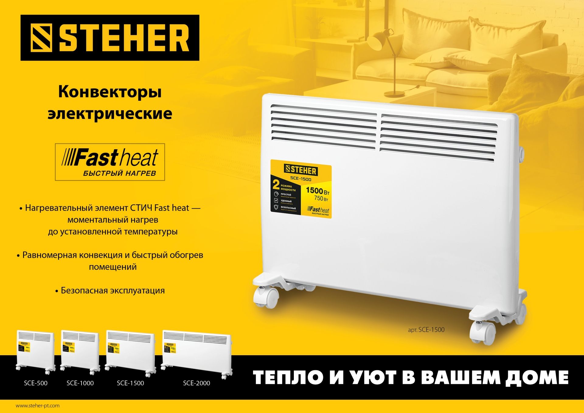 STEHER Е серия 0.5 кВт, электрический конвектор (SCE-500) — фото 15