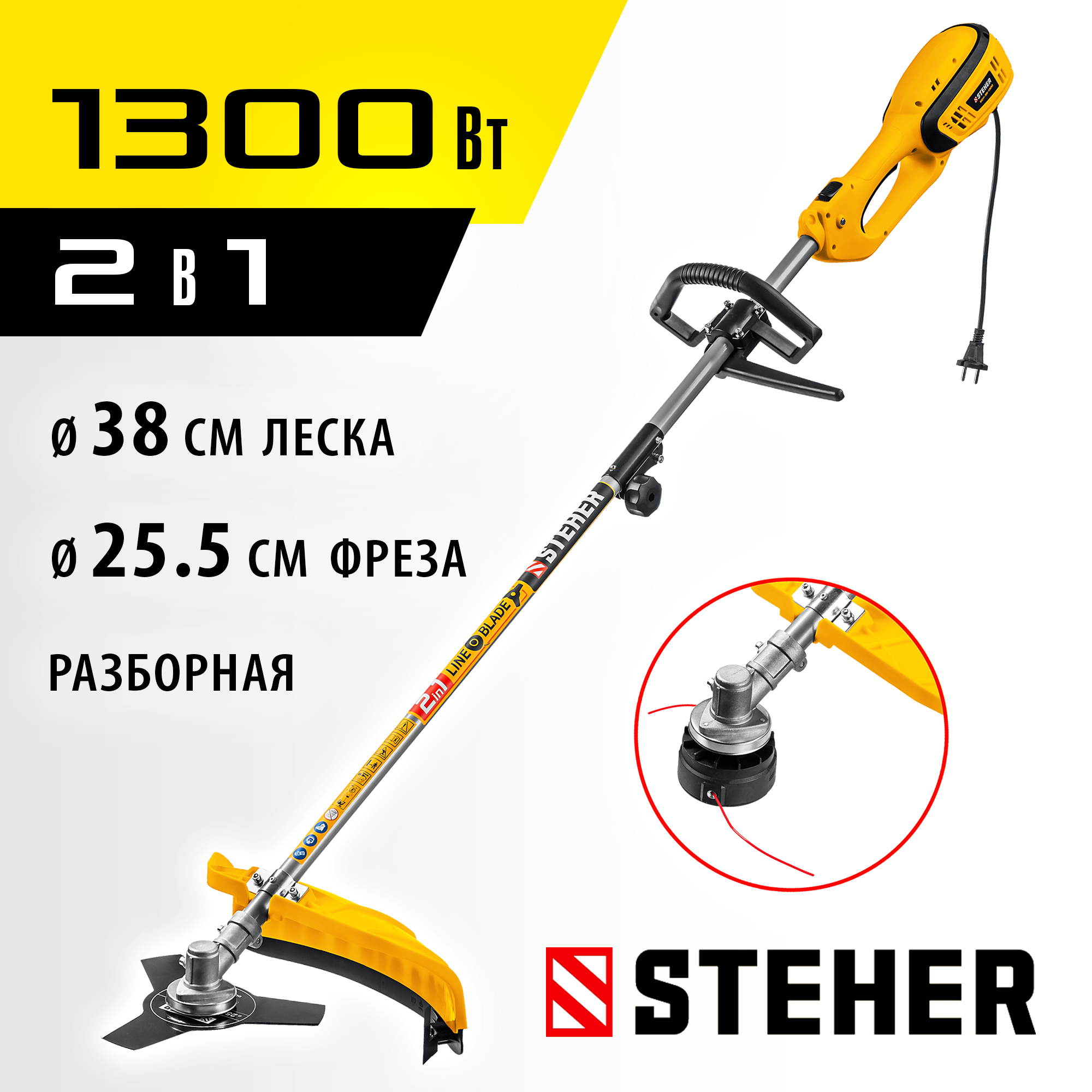 STEHER 1300 Вт, ш/с 38 см, сетевая коса (SEH-38-1300) — фото 2
