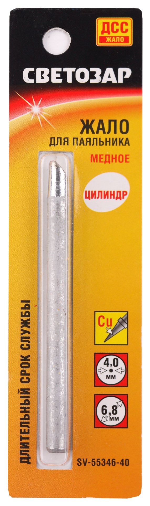 СВЕТОЗАР Long life, d 4 мм, цилиндр, медное жало для паяльников (SV-55346-40) — фото 2