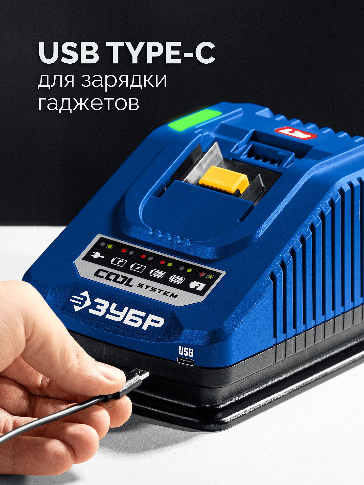 ЗУБР Turbo CHARGE, 20 В, 1 порт, 1 х 6 А, зарядное устройство для LMS АКБ, ПРОФЕССИОНАЛ (TC-20-1) — фото 4
