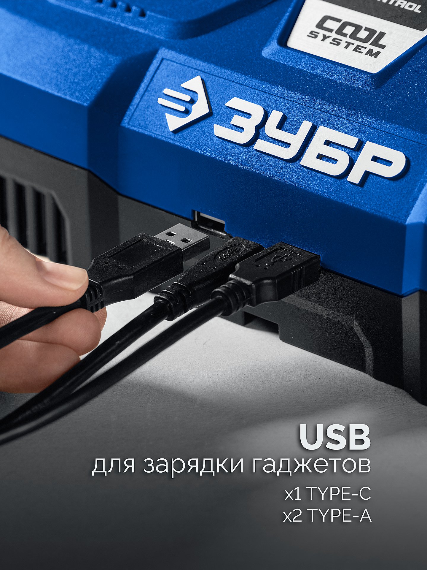 ЗУБР Turbo CHARGE, 20 В, 2 порта, 2 х 9 А, зарядное устройство для LMS АКБ, ПРОФЕССИОНАЛ (TC-20-2) — фото 4