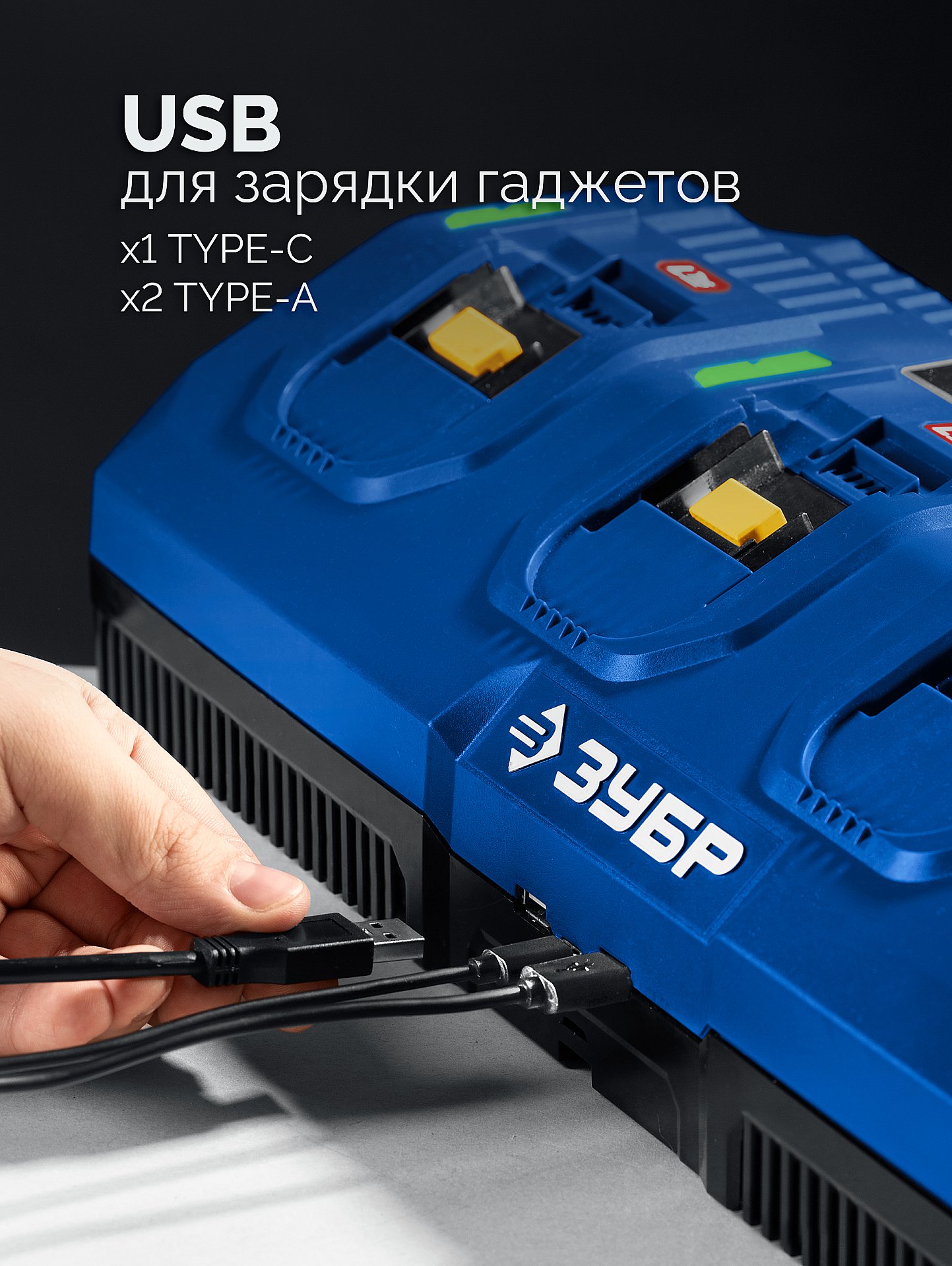 ЗУБР Turbo CHARGE, 20 В, 4 порта, 4 х 9 А, зарядное устройство для LMS АКБ, ПРОФЕССИОНАЛ (TC-20-4) — фото 4