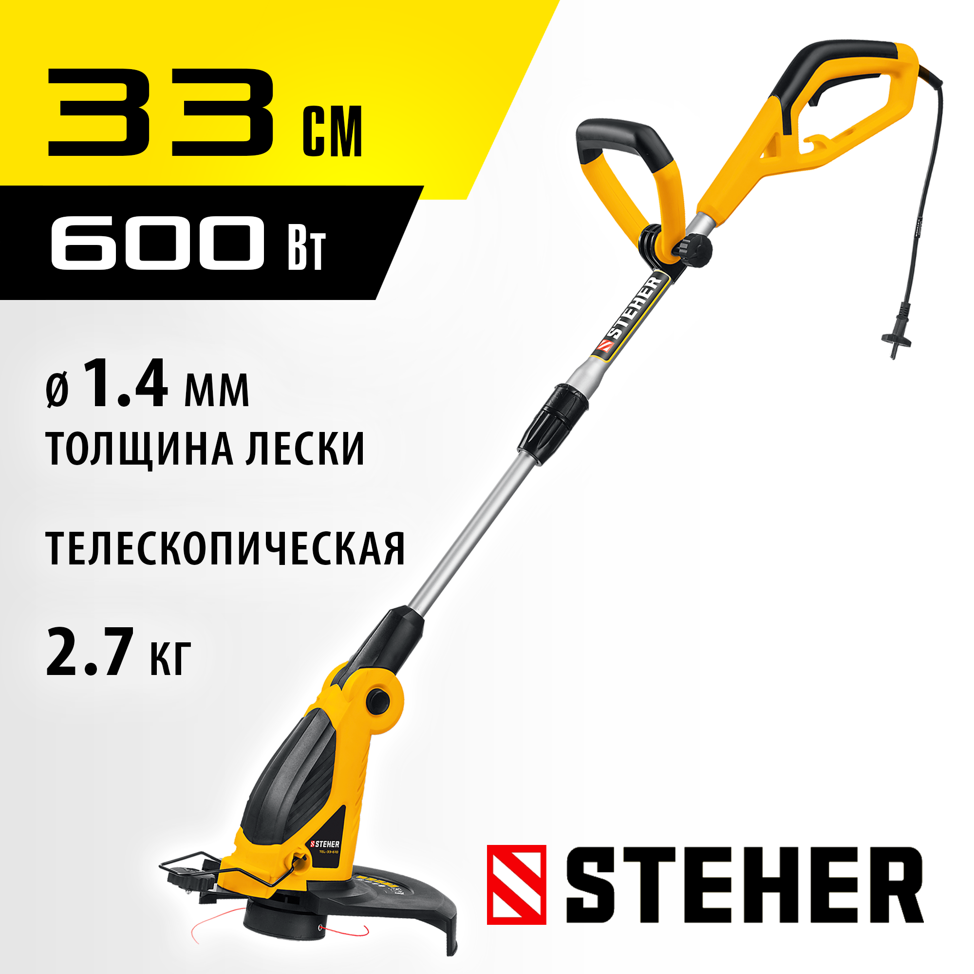 STEHER 600 Вт, ш/с 33 см, сетевой триммер (TEL-33-610) — фото 2