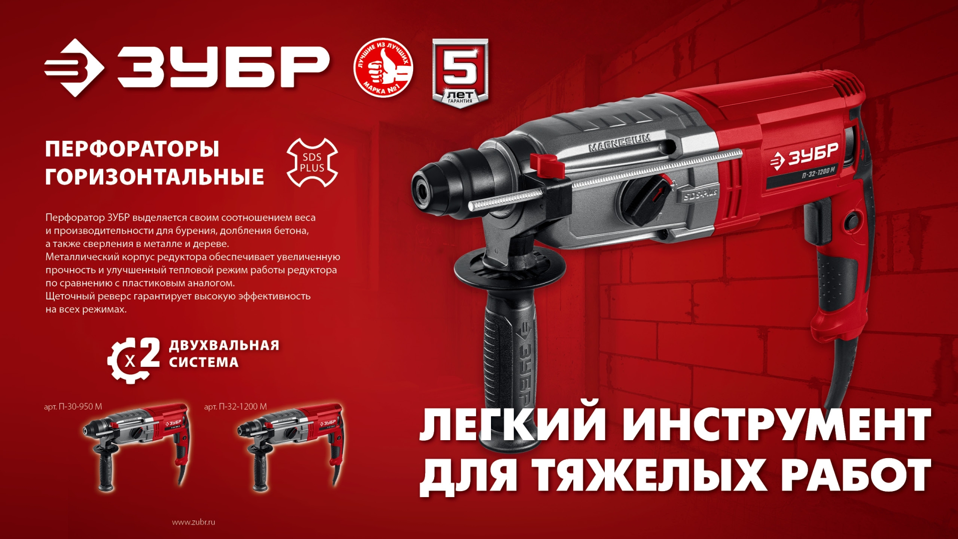 ЗУБР 30 мм, 950 Вт, перфоратор SDS Plus, мет. корпус (П-30-950 М) — фото 11
