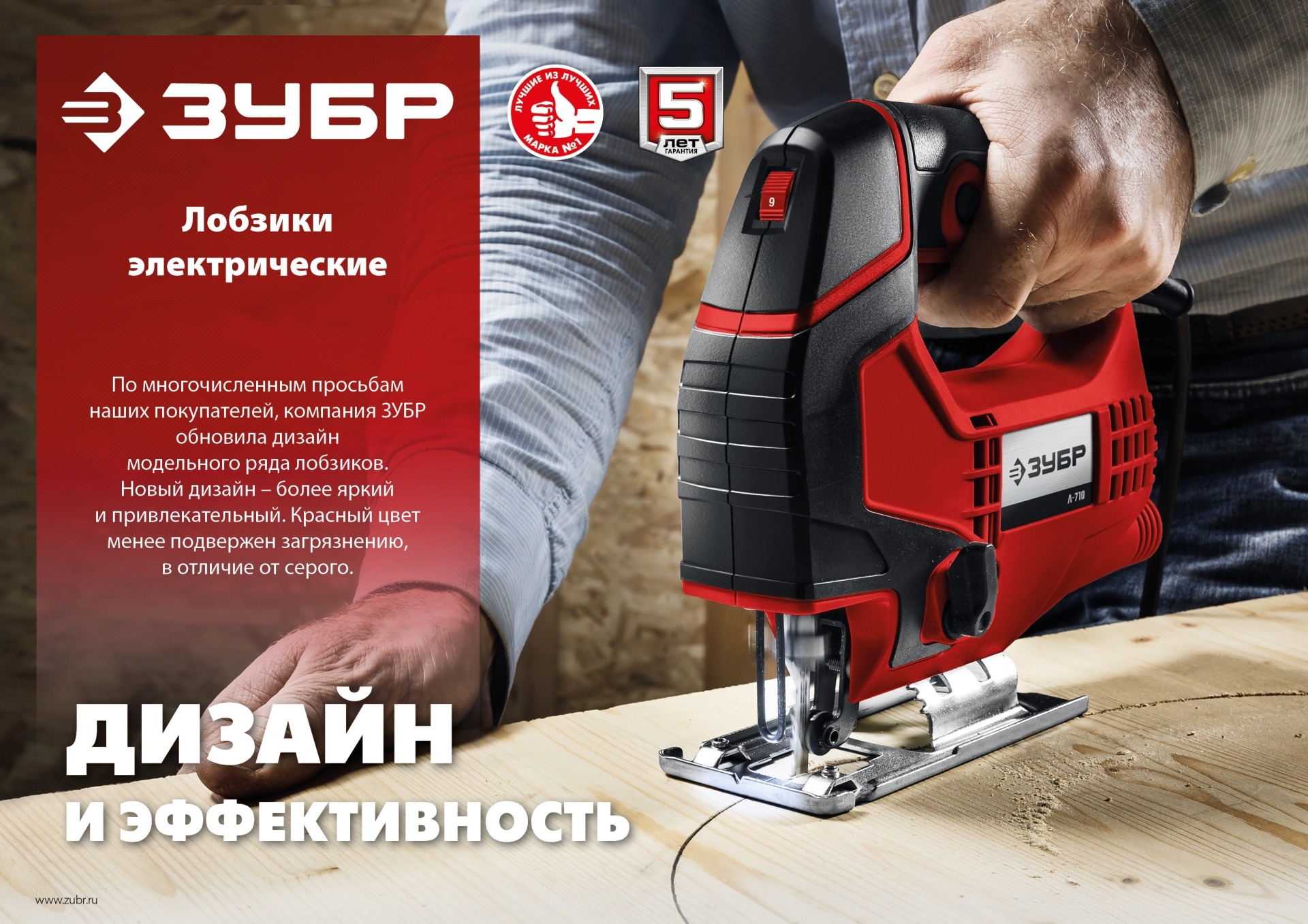 ЗУБР 570 Вт, 65 мм, электрический лобзик (Л-570) — фото 14