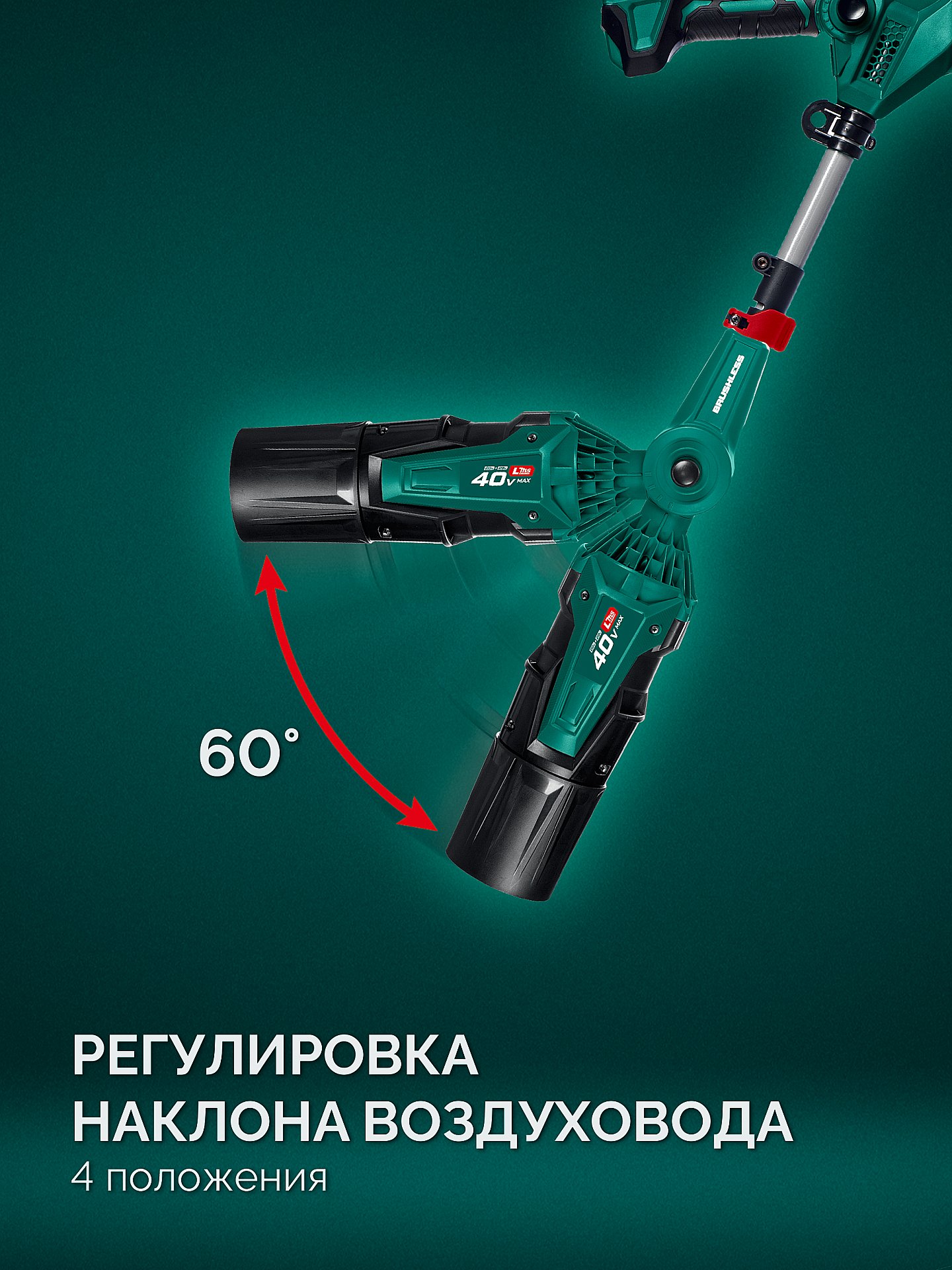 ЗУБР 40 В (2x20В), 1400 м3/ч, без АКБ (LMS), воздуходувка аккумуляторная (ВА-1400) — фото 9