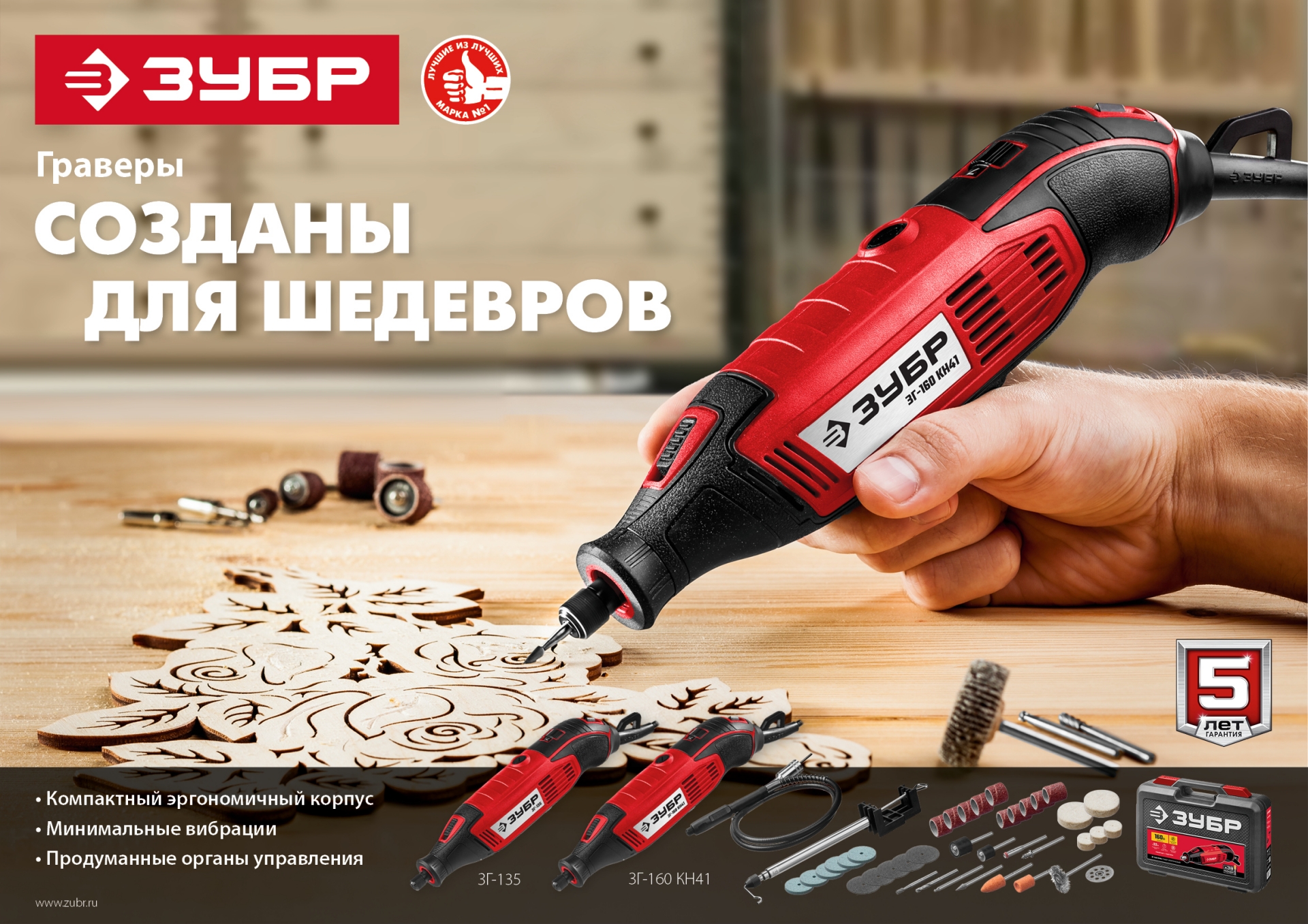 ЗУБР 160 Вт, d 3.2 мм, 41 предмет, электрический гравер, кейс (ЗГ-160 КН41) — фото 17